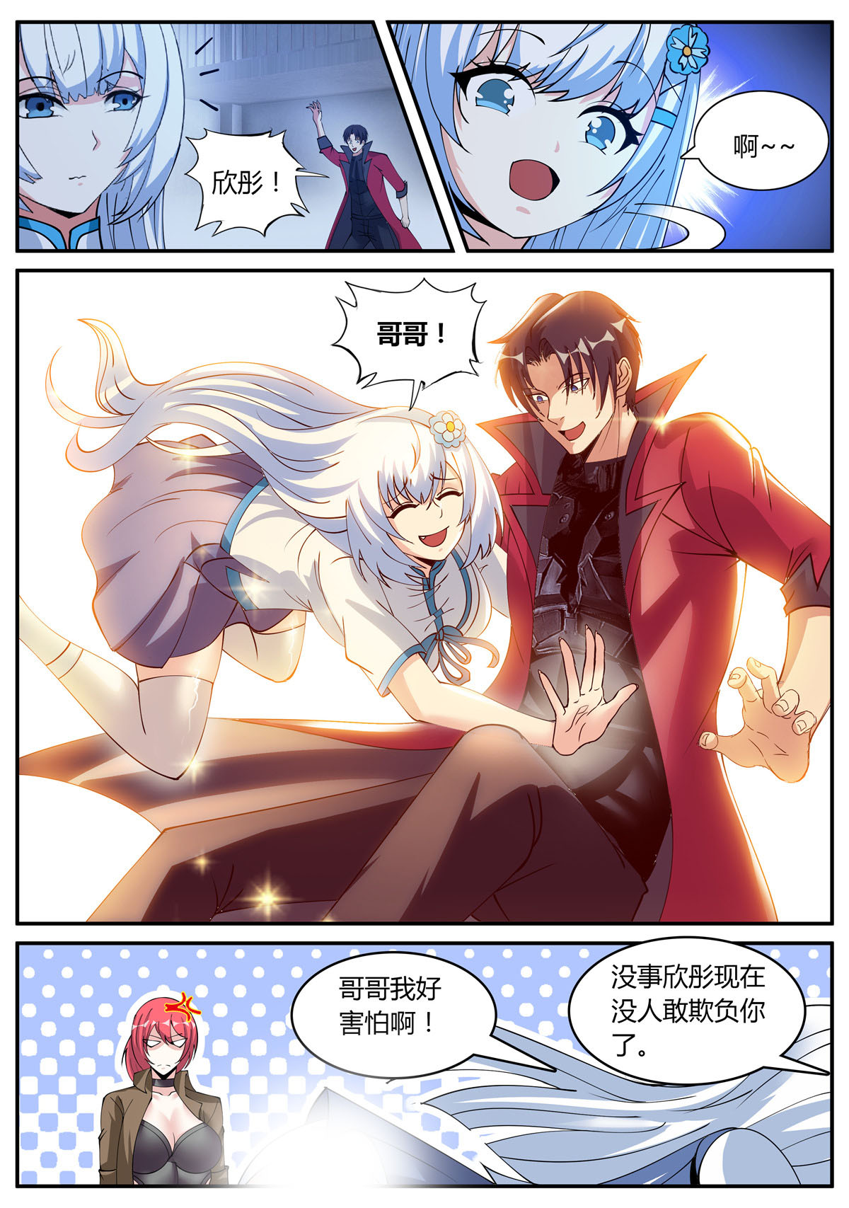 我有一座末世地下城47 做牛做马！