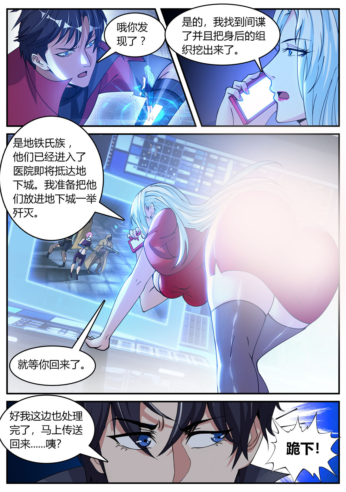 我有一座末世地下城48 瓮中捉鳖