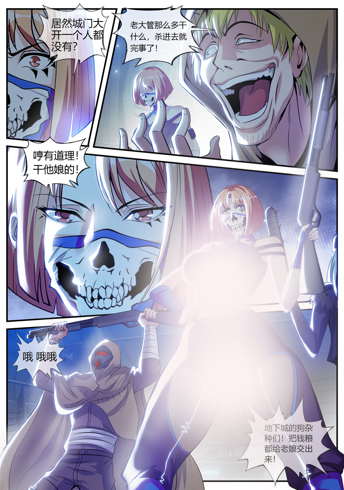 我有一座末世地下城48 瓮中捉鳖