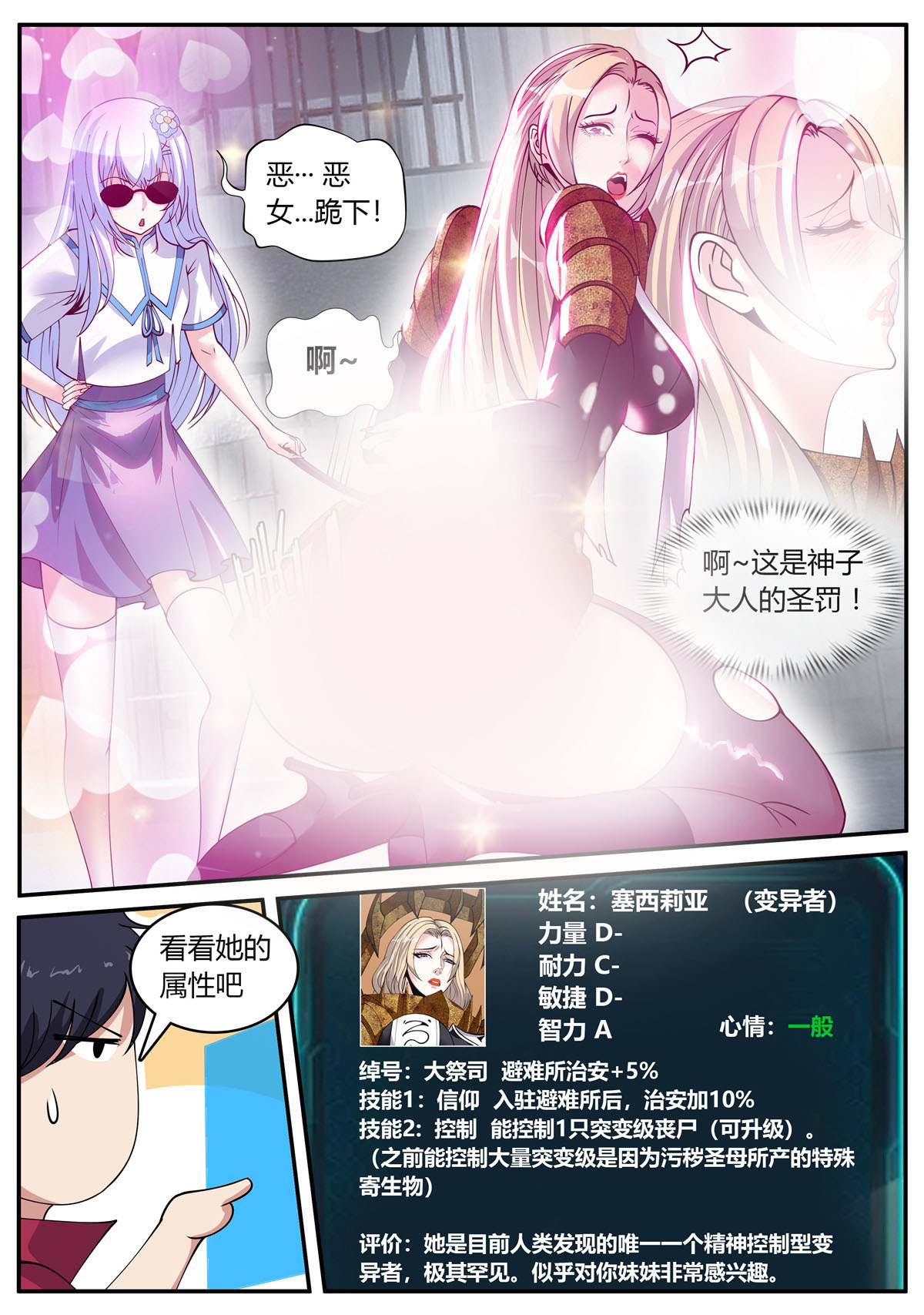 我有一座末世地下城48 瓮中捉鳖