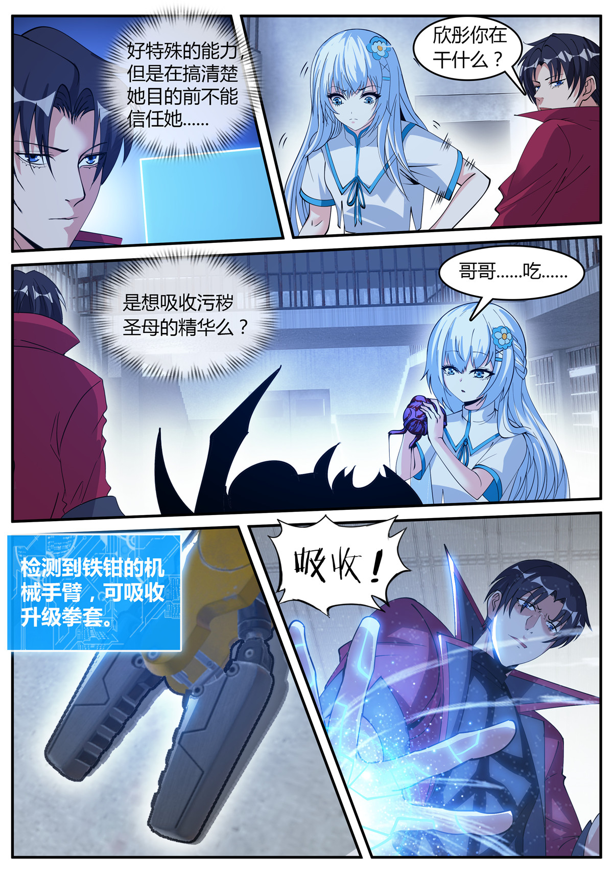 我有一座末世地下城48 瓮中捉鳖