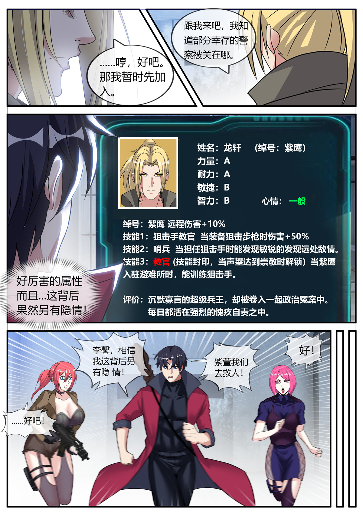 我有一座末世地下城48 瓮中捉鳖