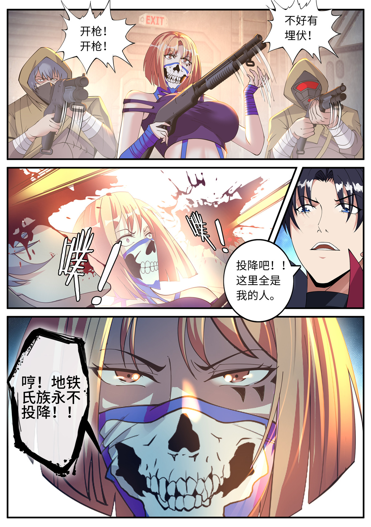 我有一座末世地下城49 救星到来！