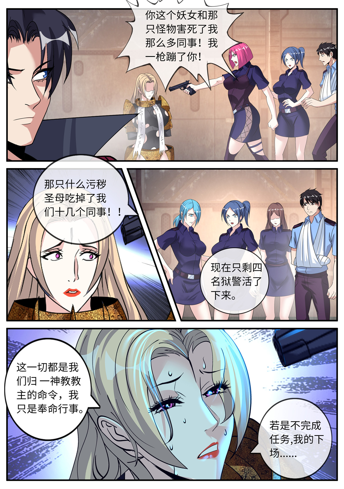 我有一座末世地下城49 救星到来！