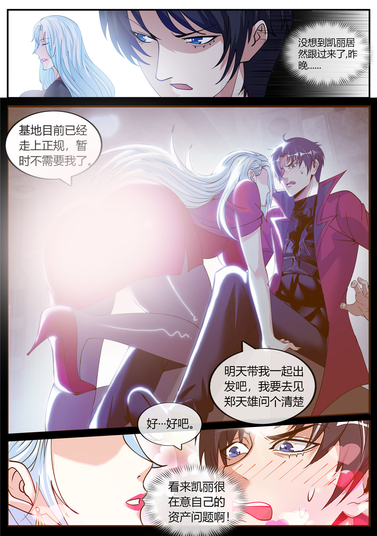 我有一座末世地下城49 救星到来！