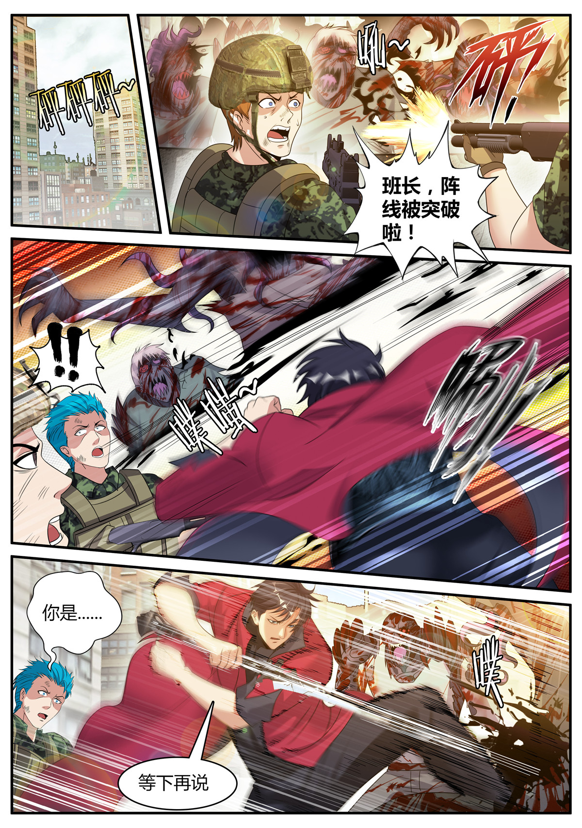 我有一座末世地下城50 前女友沈倩