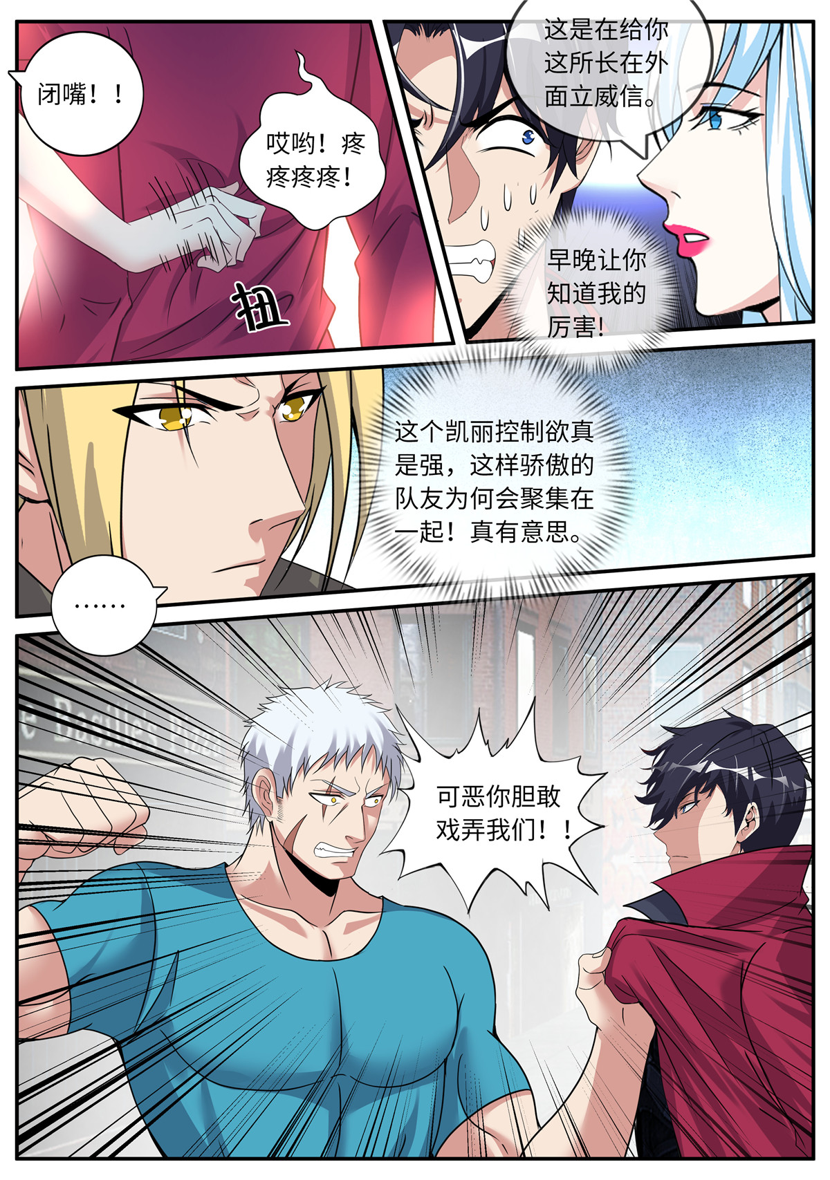 我有一座末世地下城50 前女友沈倩