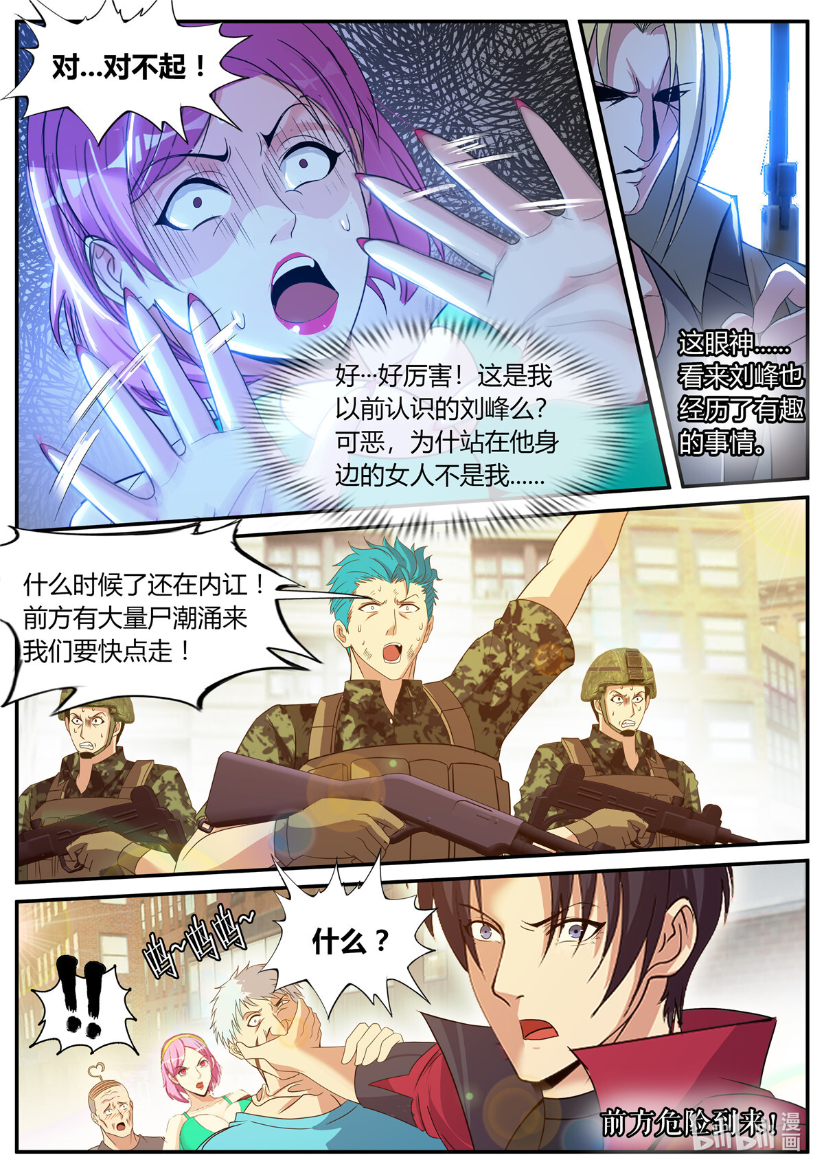 我有一座末世地下城50 前女友沈倩