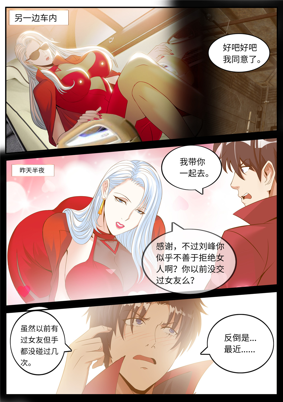 我有一座末世地下城50 前女友沈倩