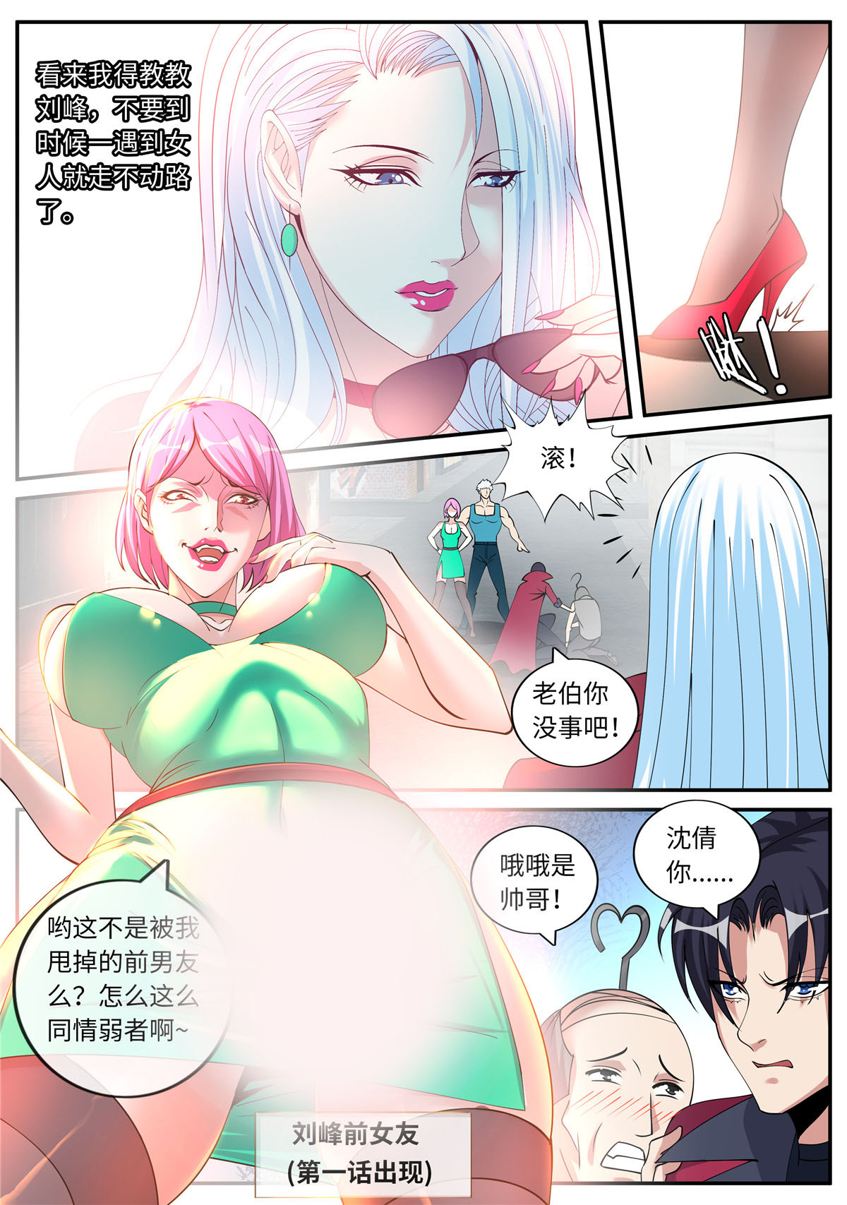 我有一座末世地下城50 前女友沈倩