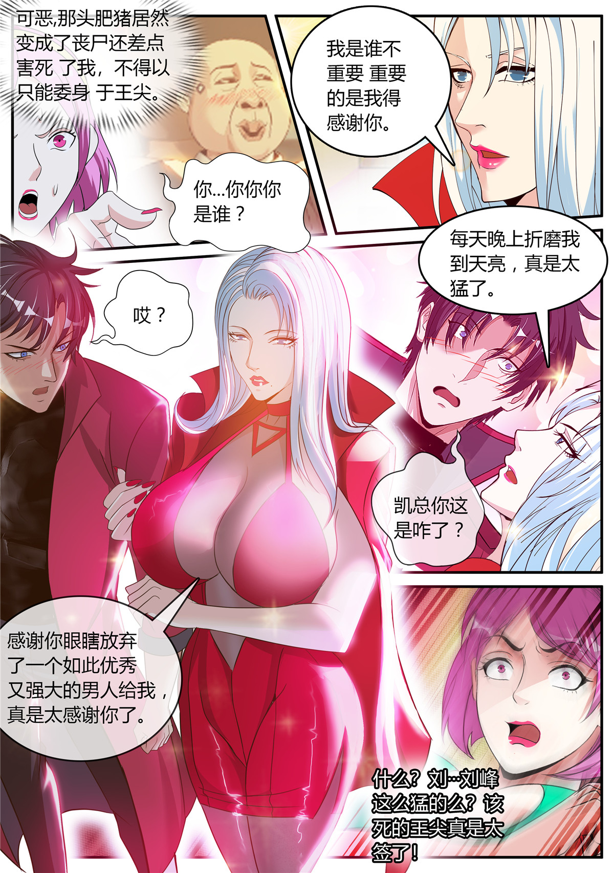 我有一座末世地下城50 前女友沈倩