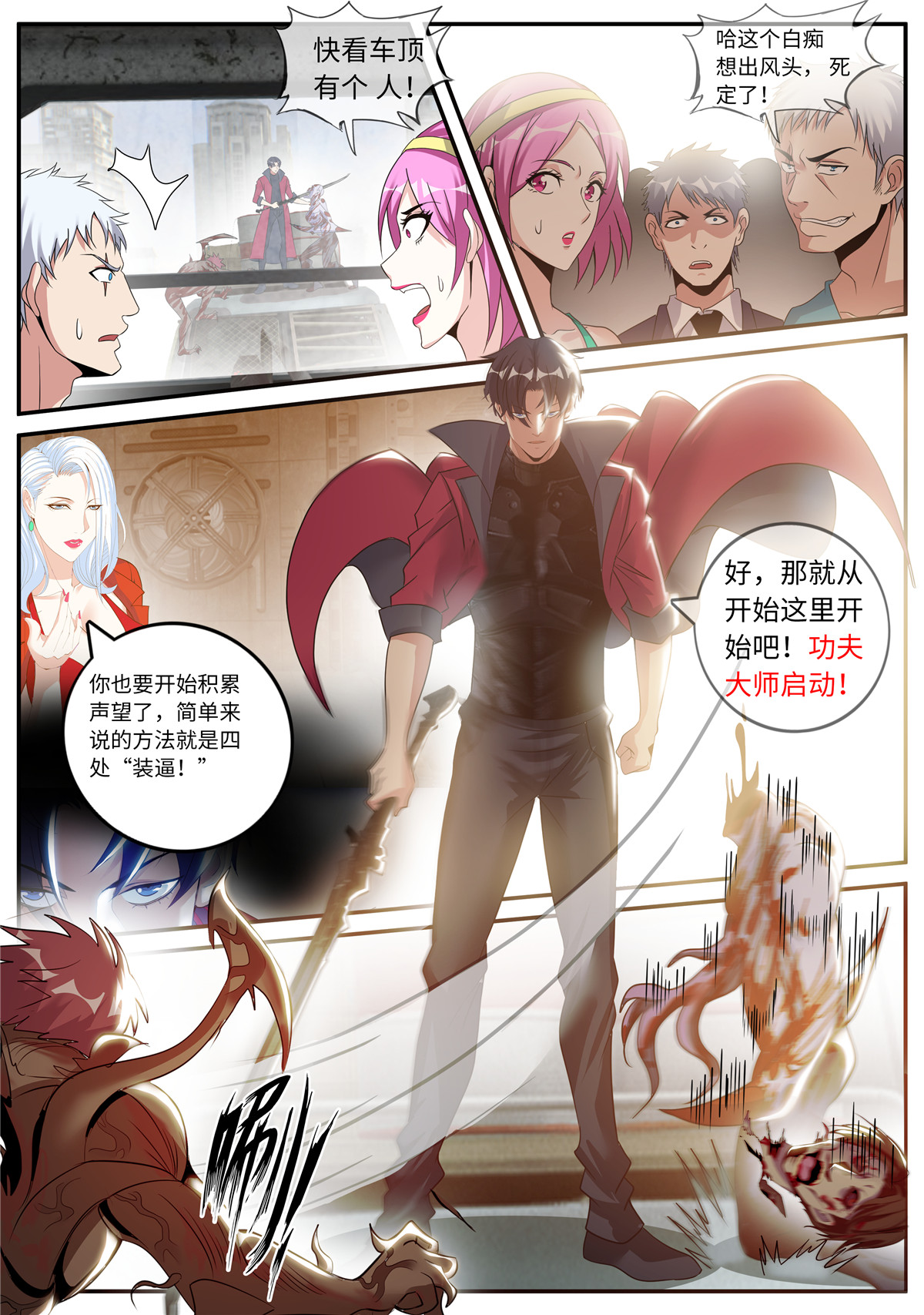 我有一座末世地下城51 尸群！尸群！