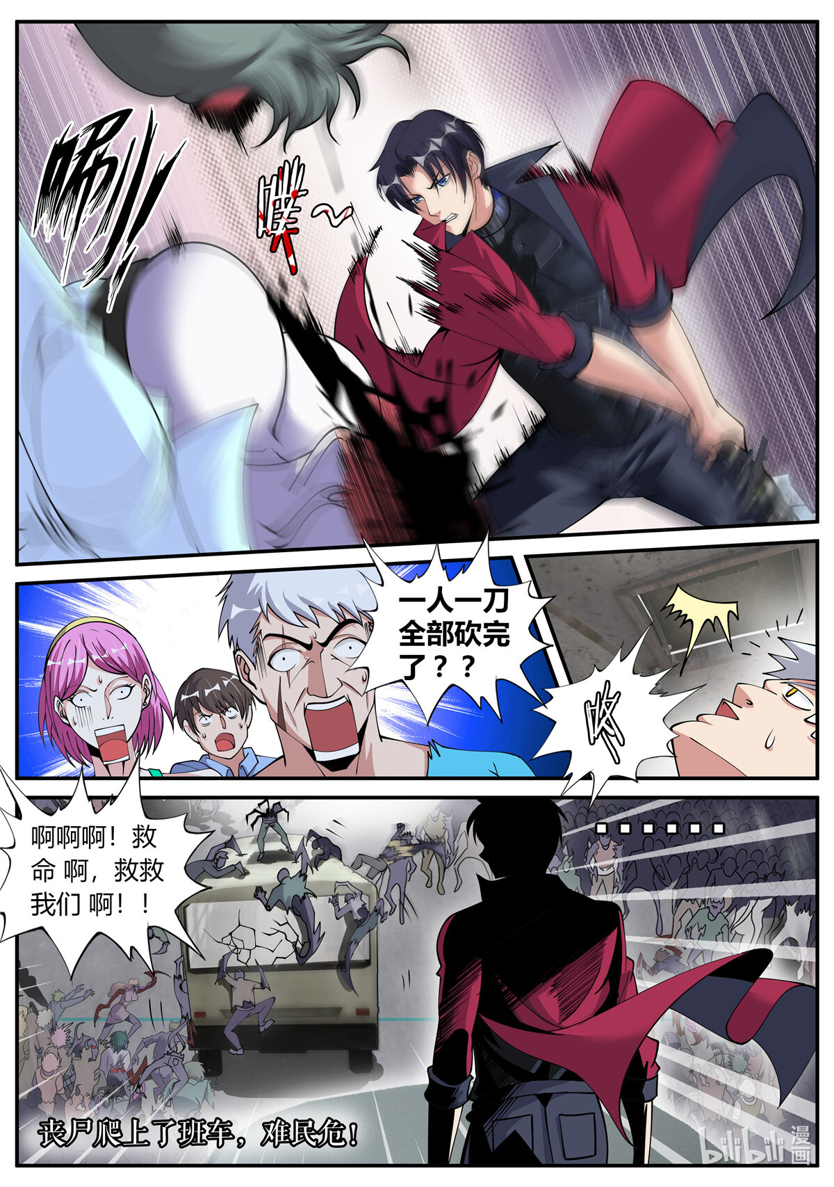 我有一座末世地下城51 尸群！尸群！