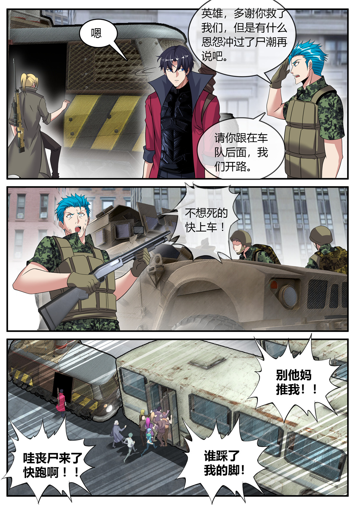 我有一座末世地下城51 尸群！尸群！