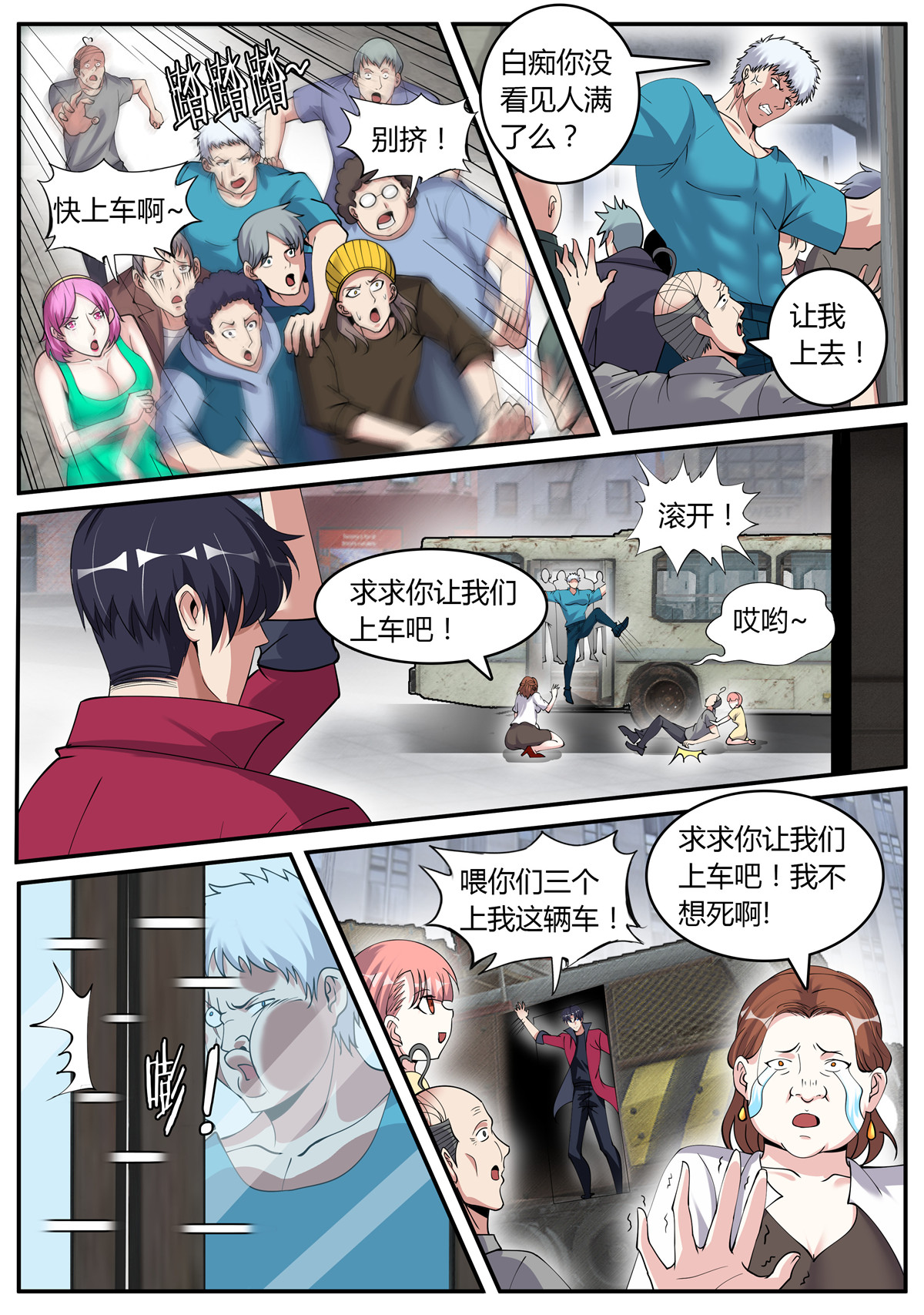 我有一座末世地下城51 尸群！尸群！