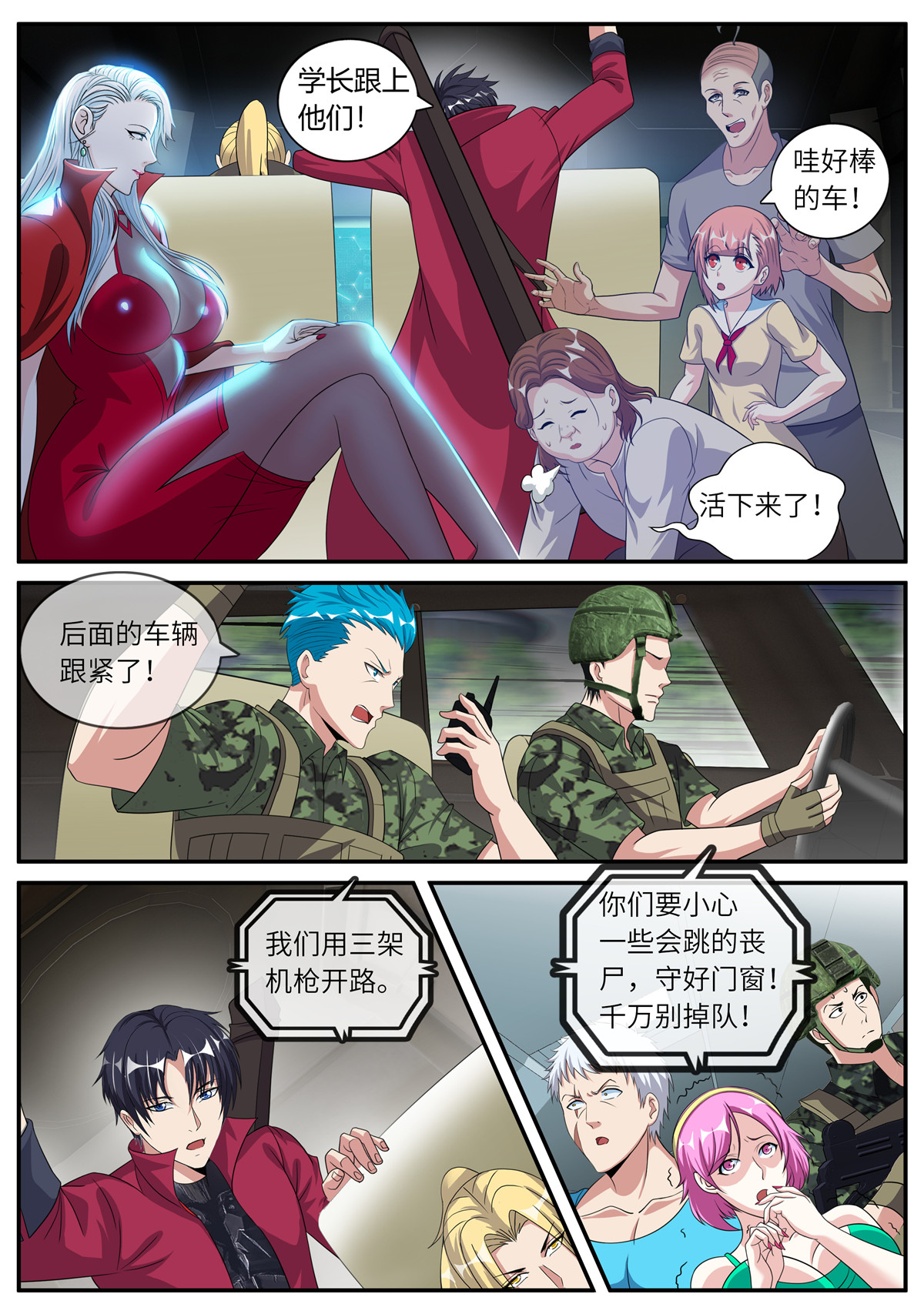 我有一座末世地下城51 尸群！尸群！