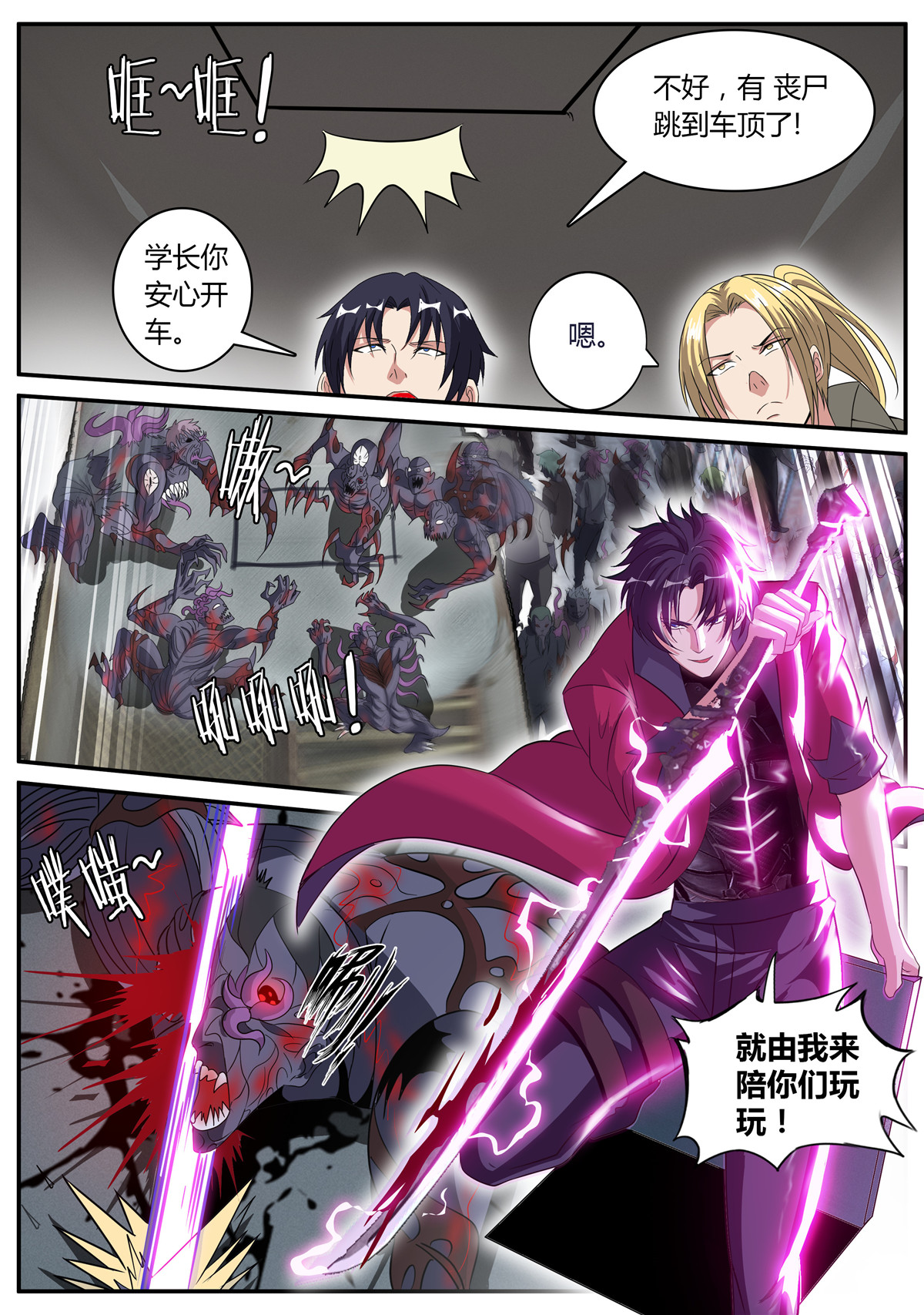 我有一座末世地下城51 尸群！尸群！