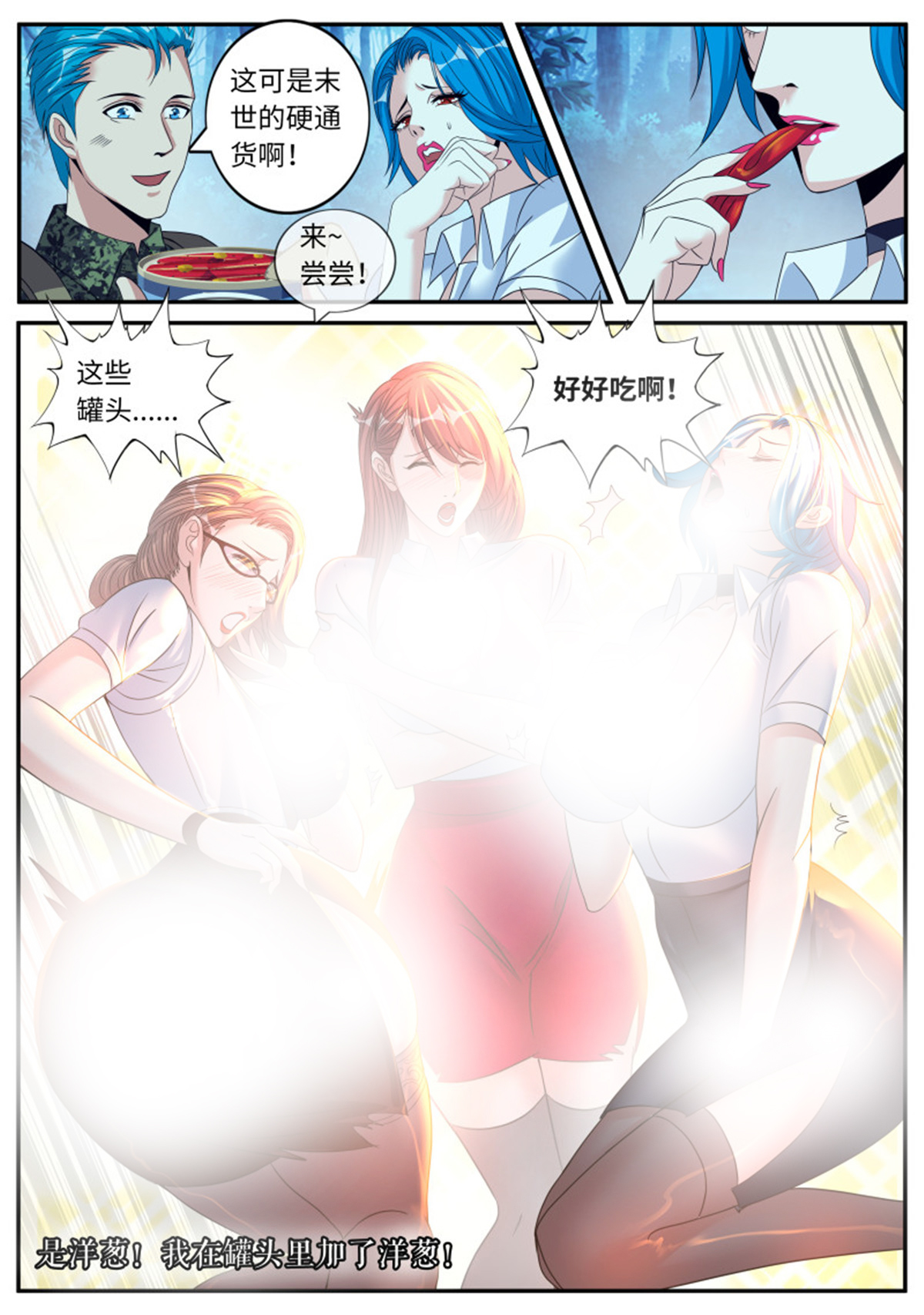 我有一座末世地下城52 自产罐头！