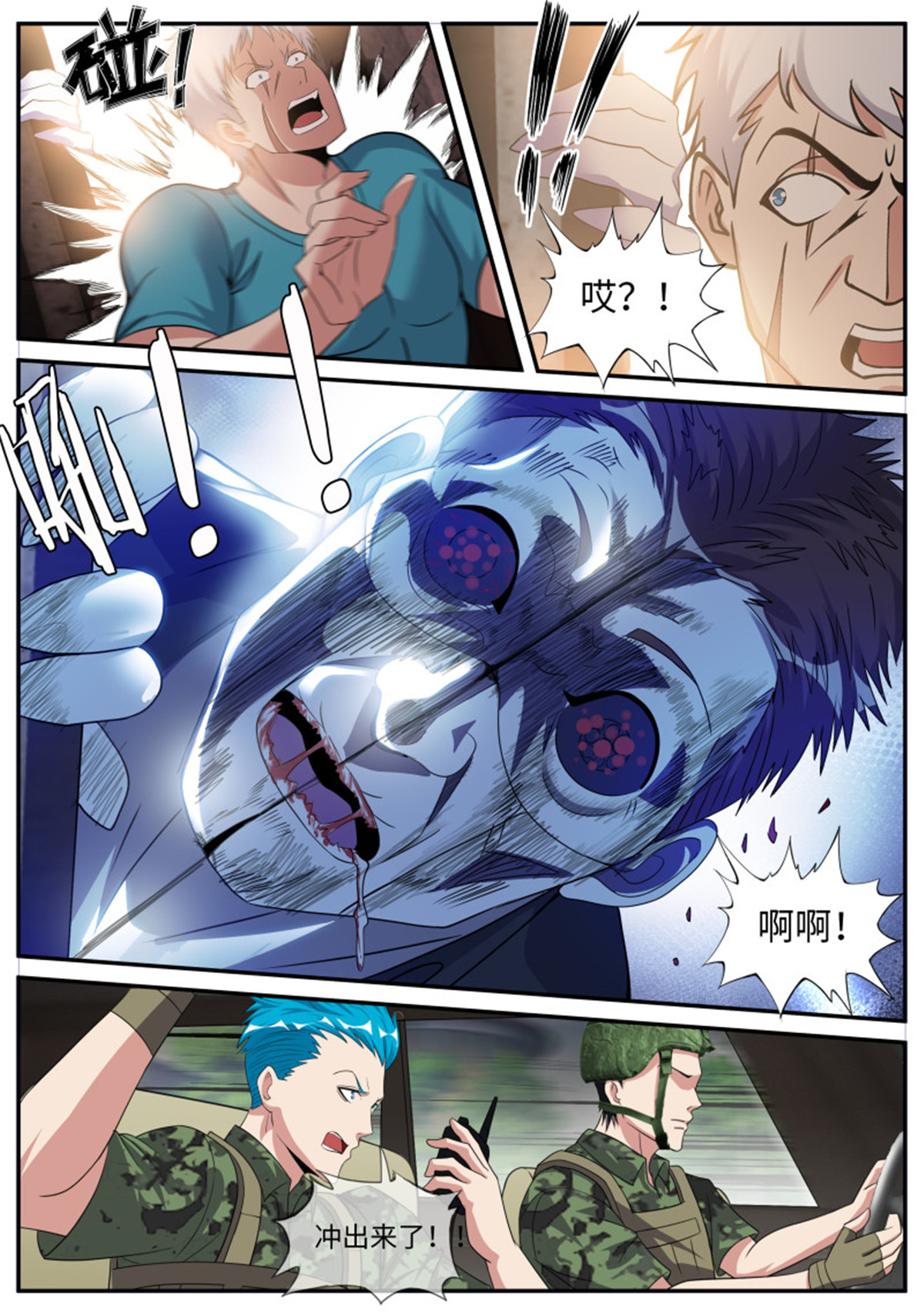 我有一座末世地下城52 自产罐头！