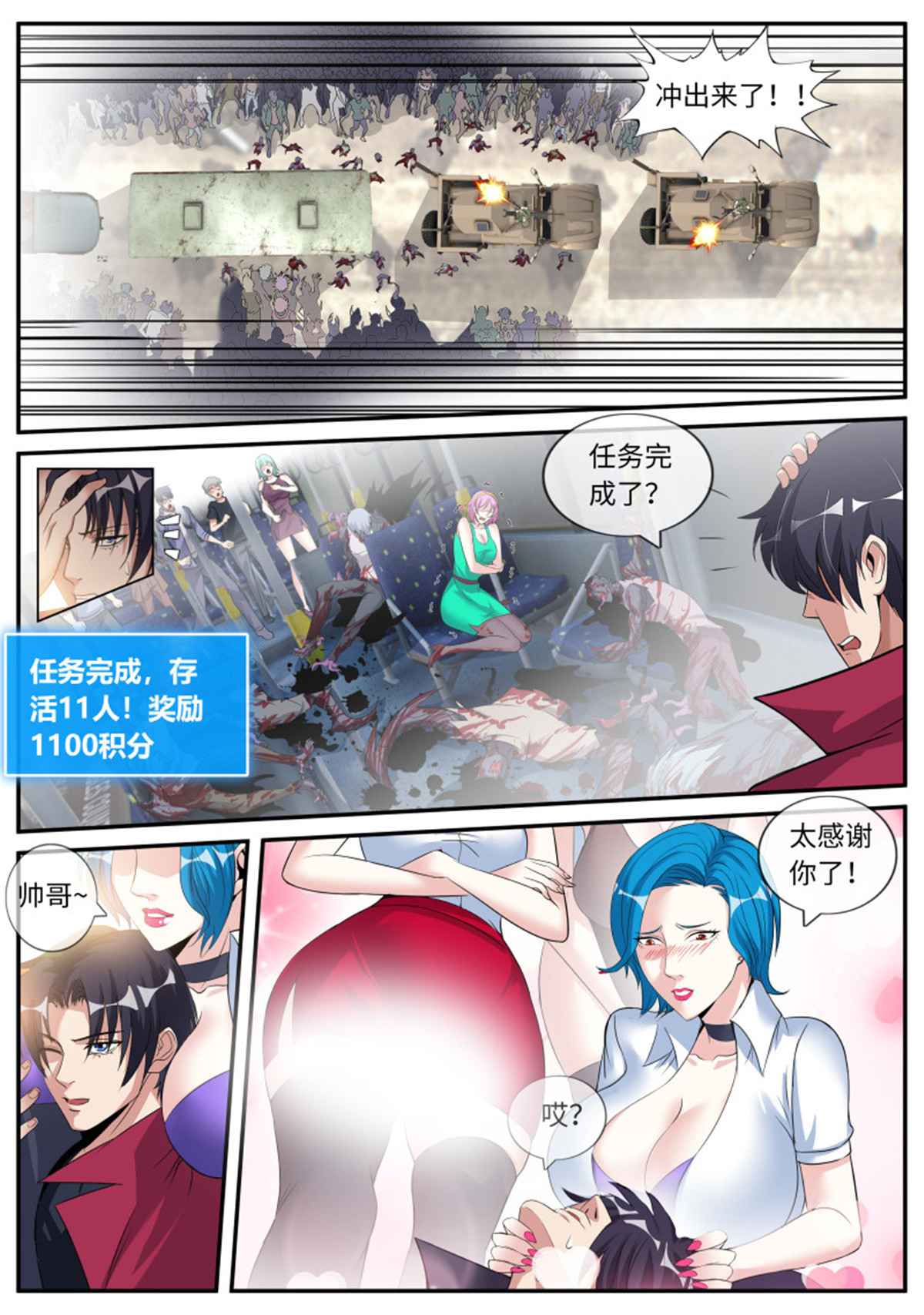 我有一座末世地下城52 自产罐头！