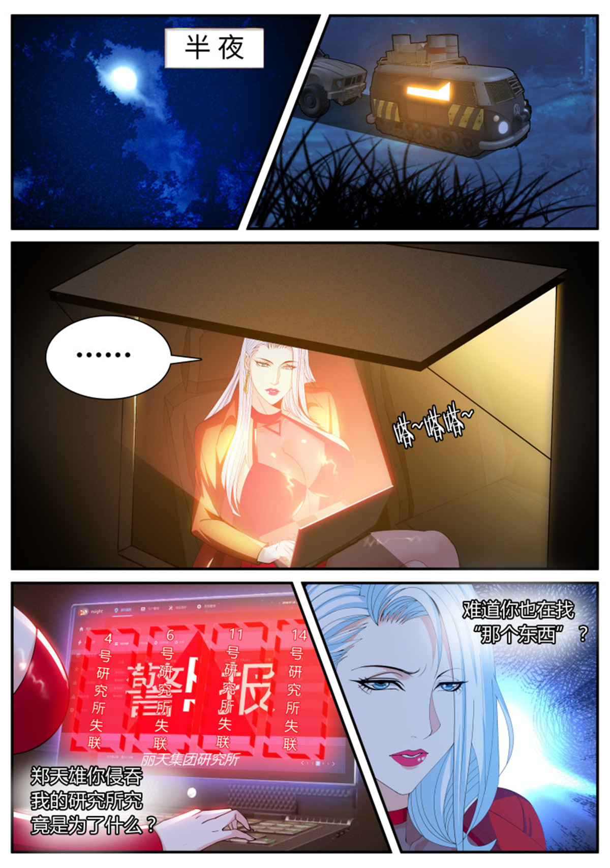 我有一座末世地下城53 三好学生！