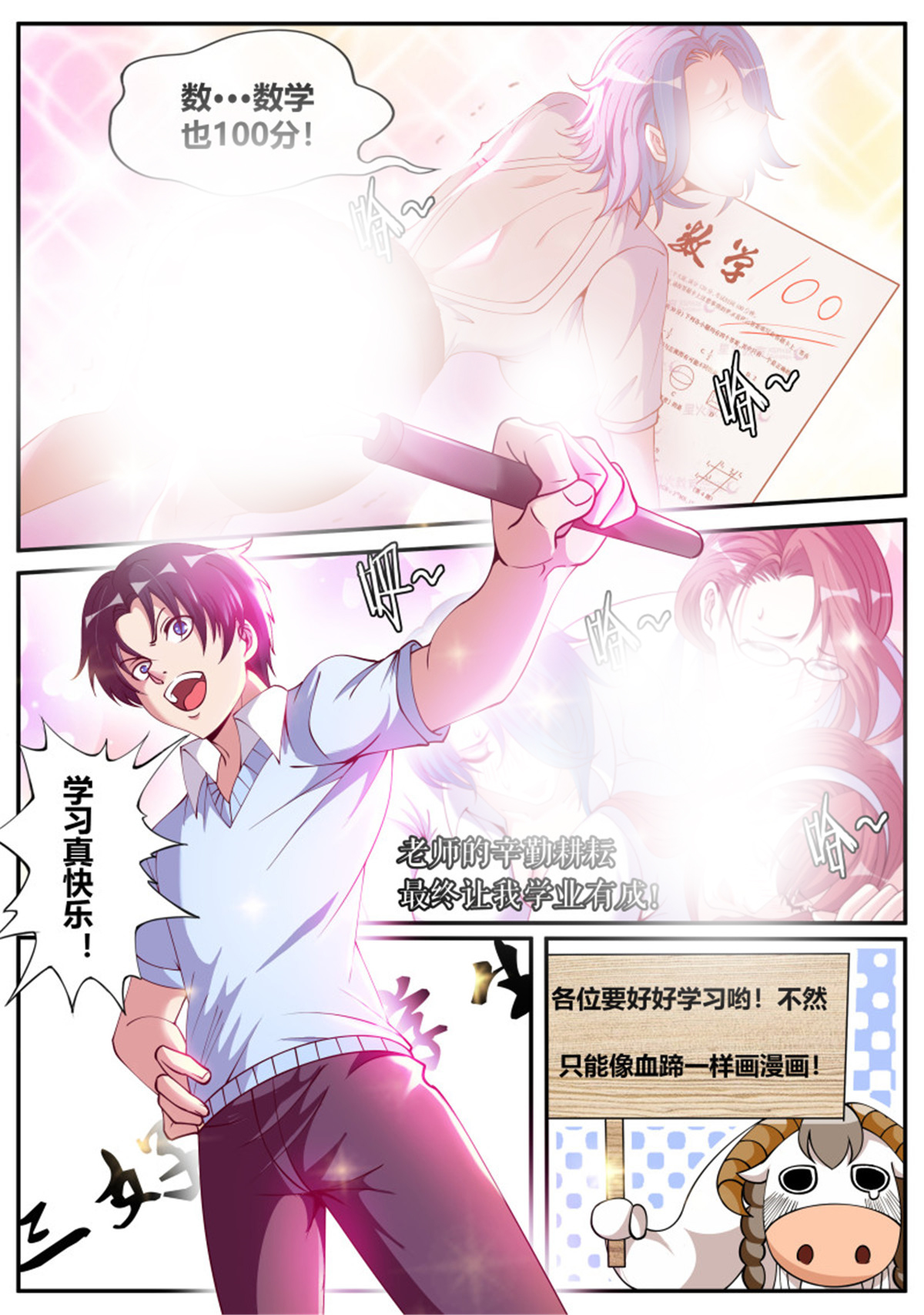 我有一座末世地下城53 三好学生！