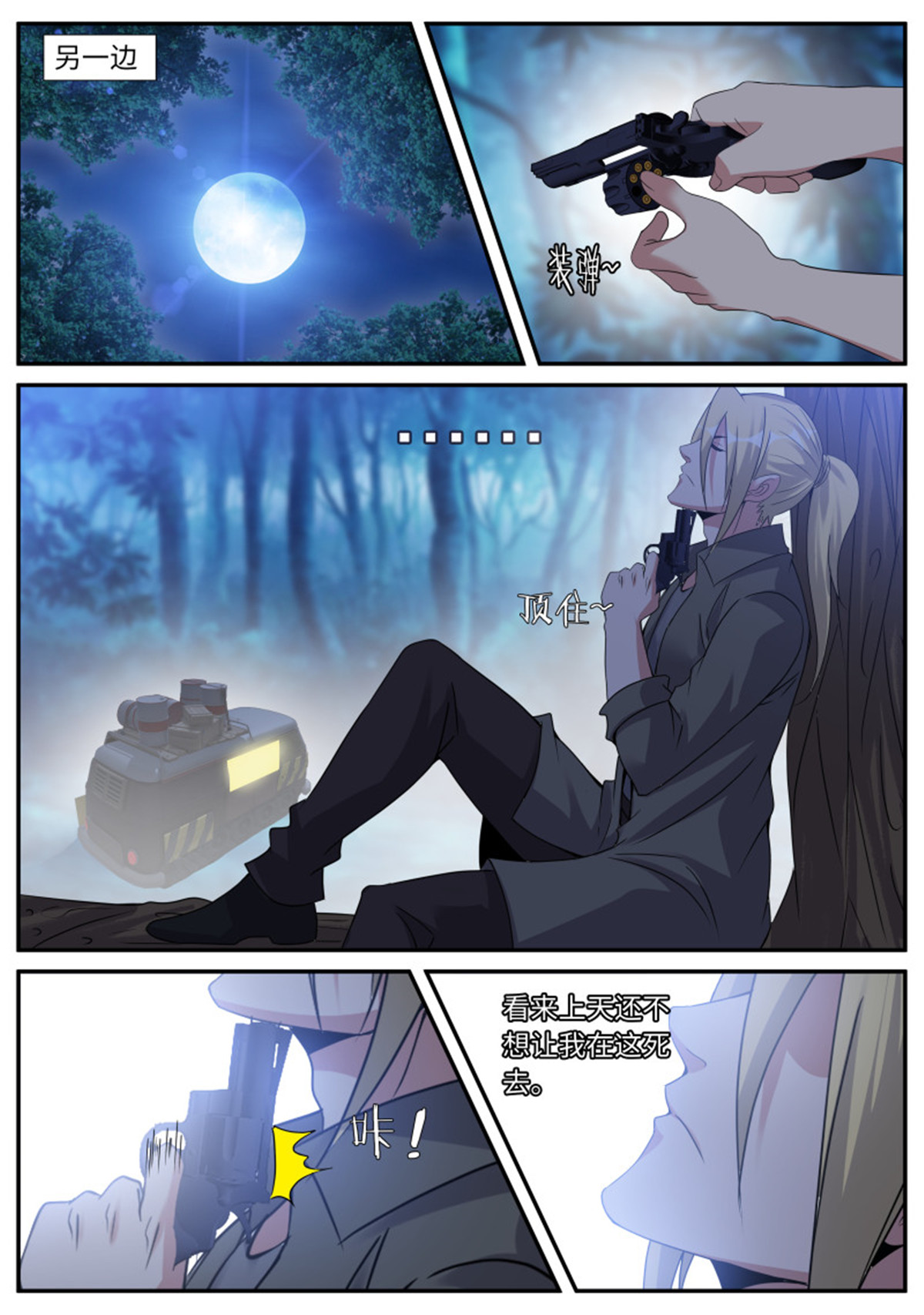 我有一座末世地下城53 三好学生！