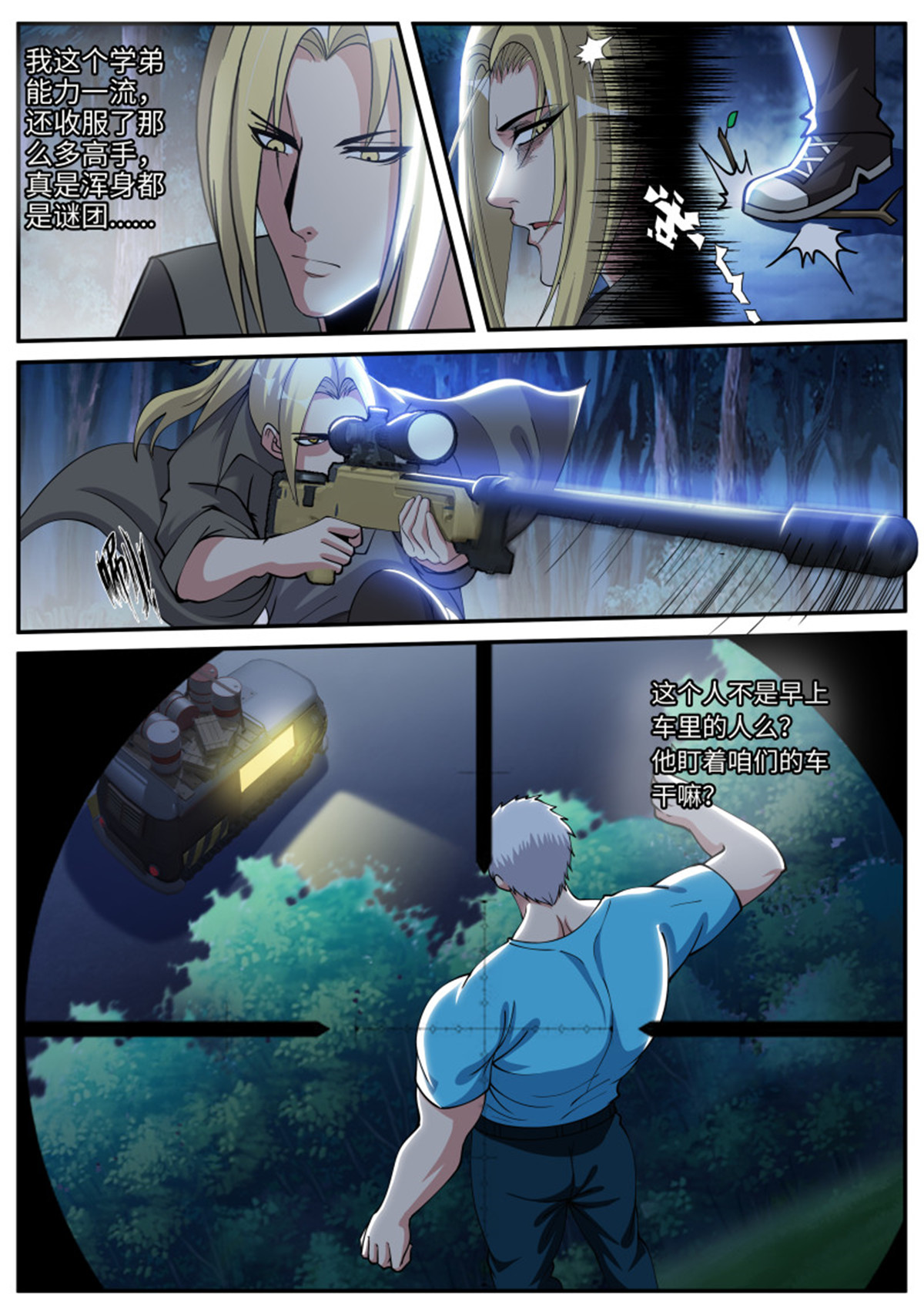 我有一座末世地下城53 三好学生！