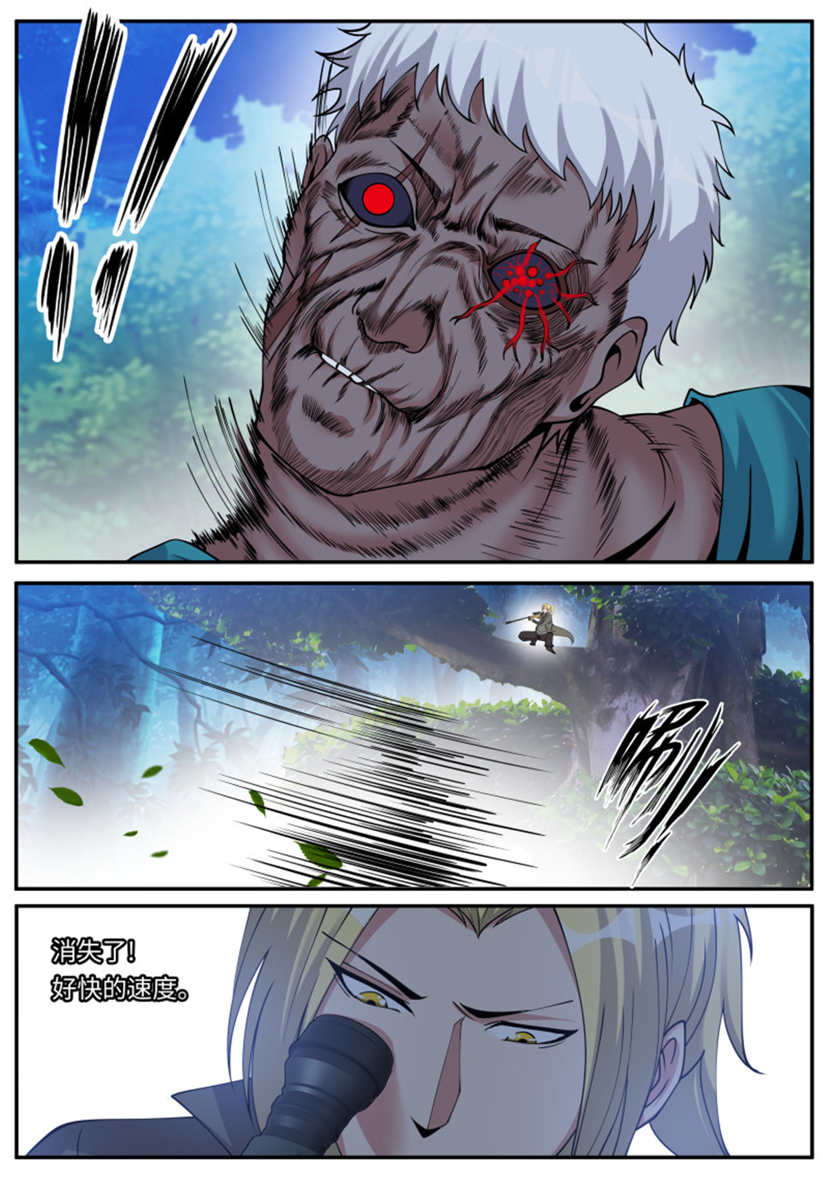 我有一座末世地下城53 三好学生！