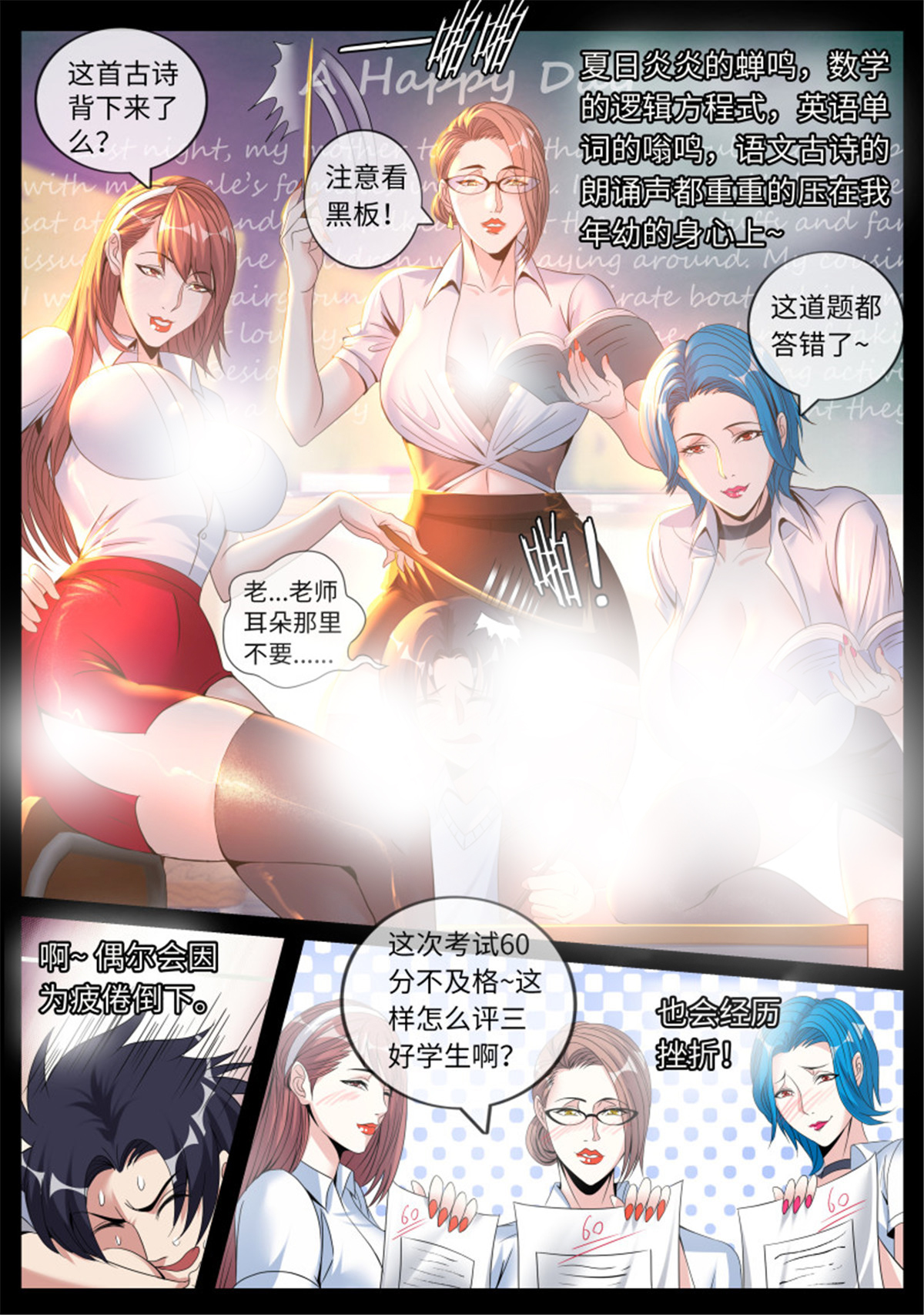 我有一座末世地下城53 三好学生！