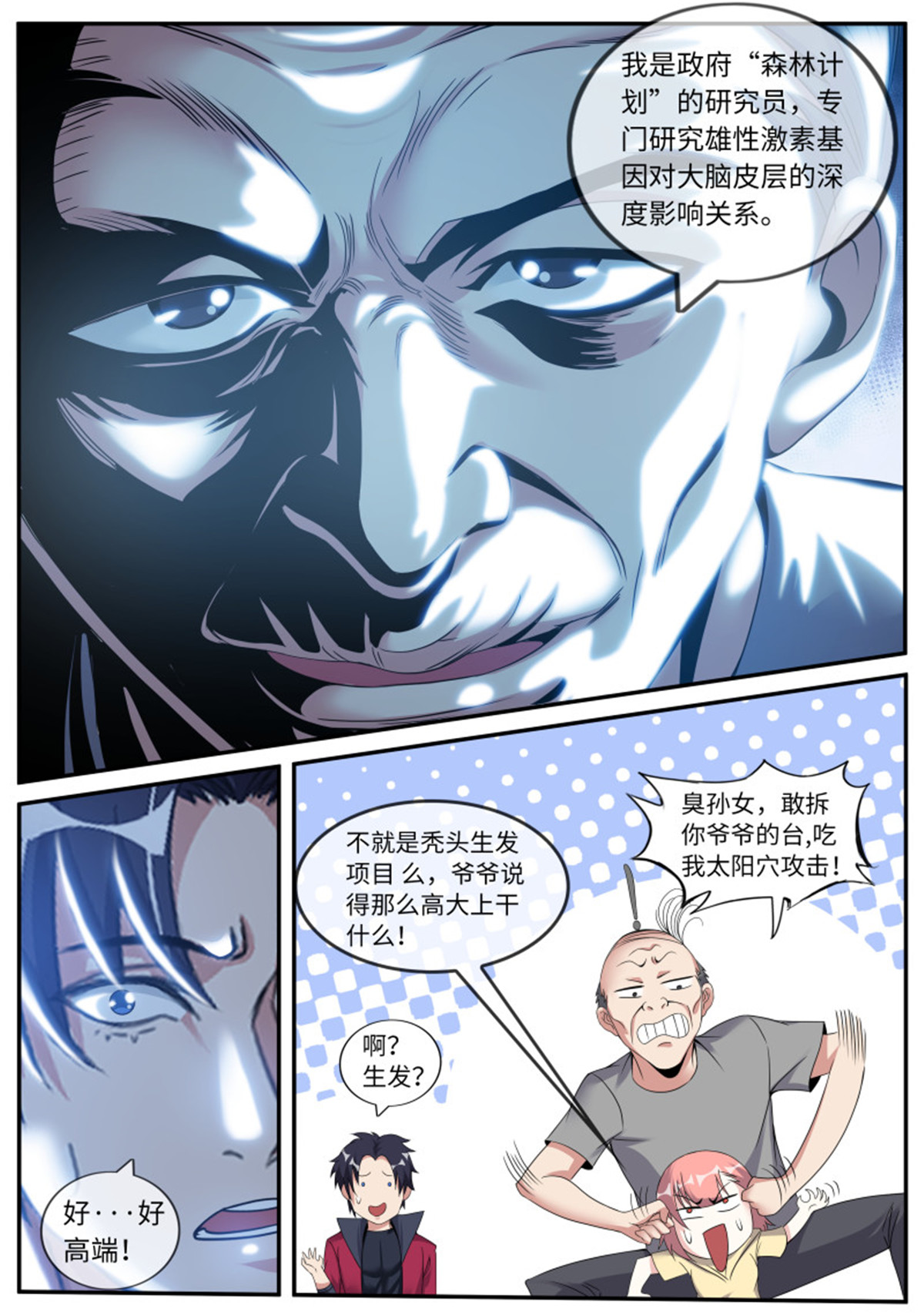 我有一座末世地下城54 城北基地！