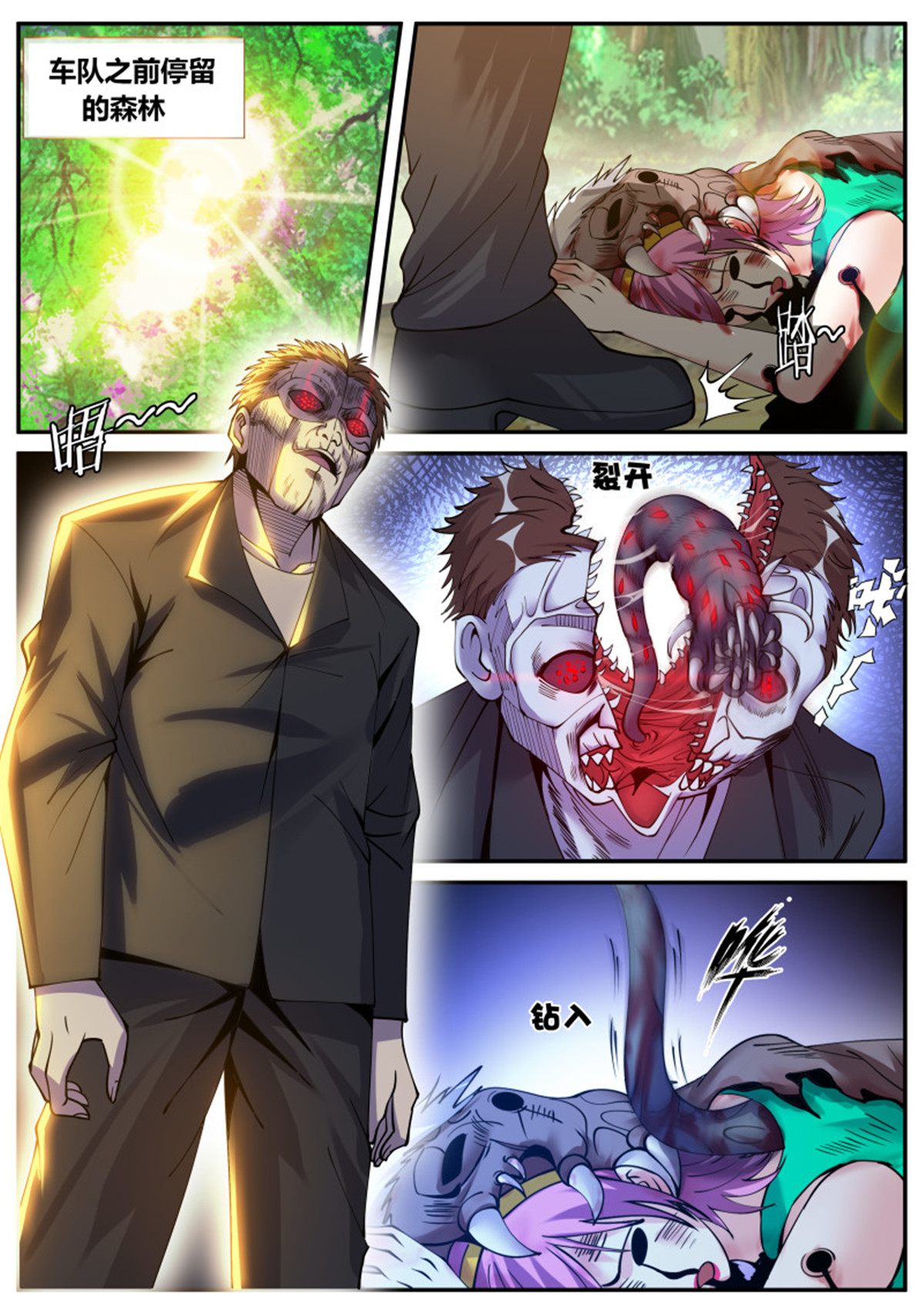 我有一座末世地下城55 黄主任