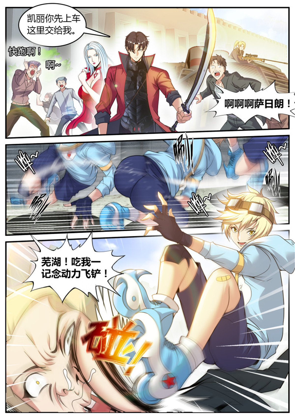 我有一座末世地下城55 黄主任