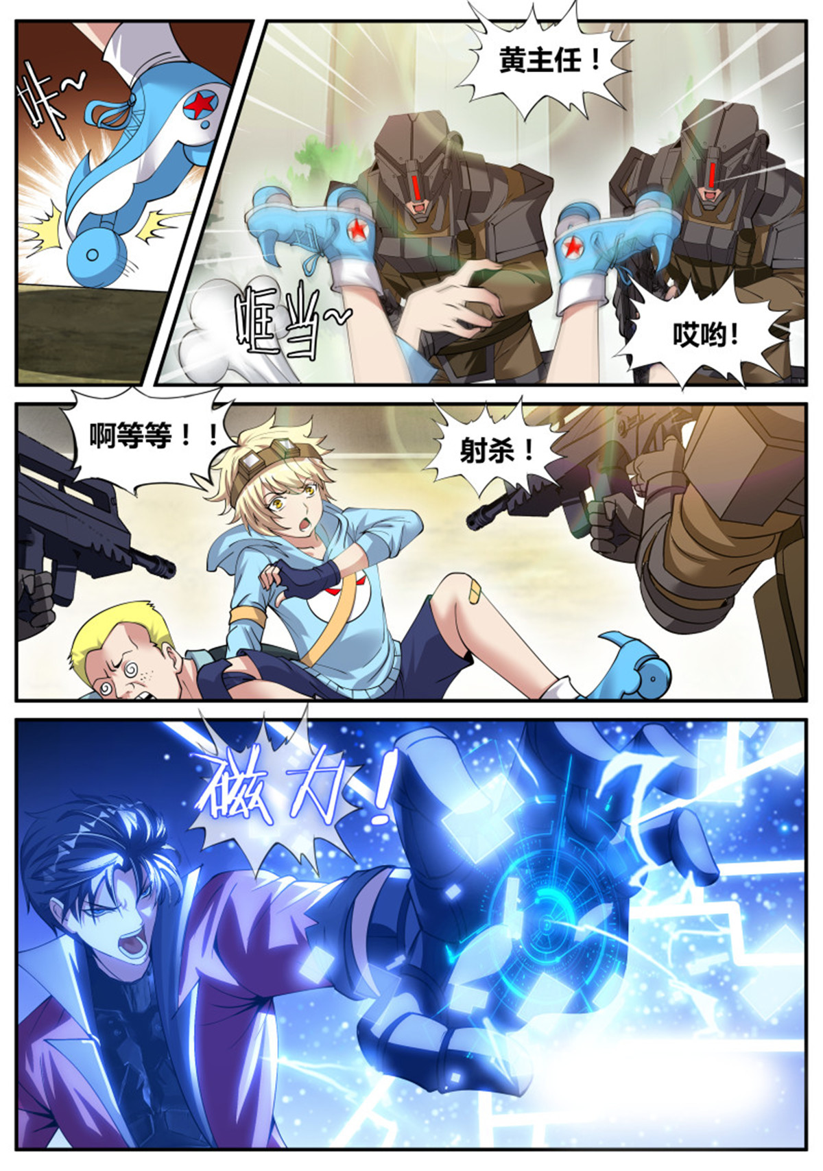 我有一座末世地下城55 黄主任