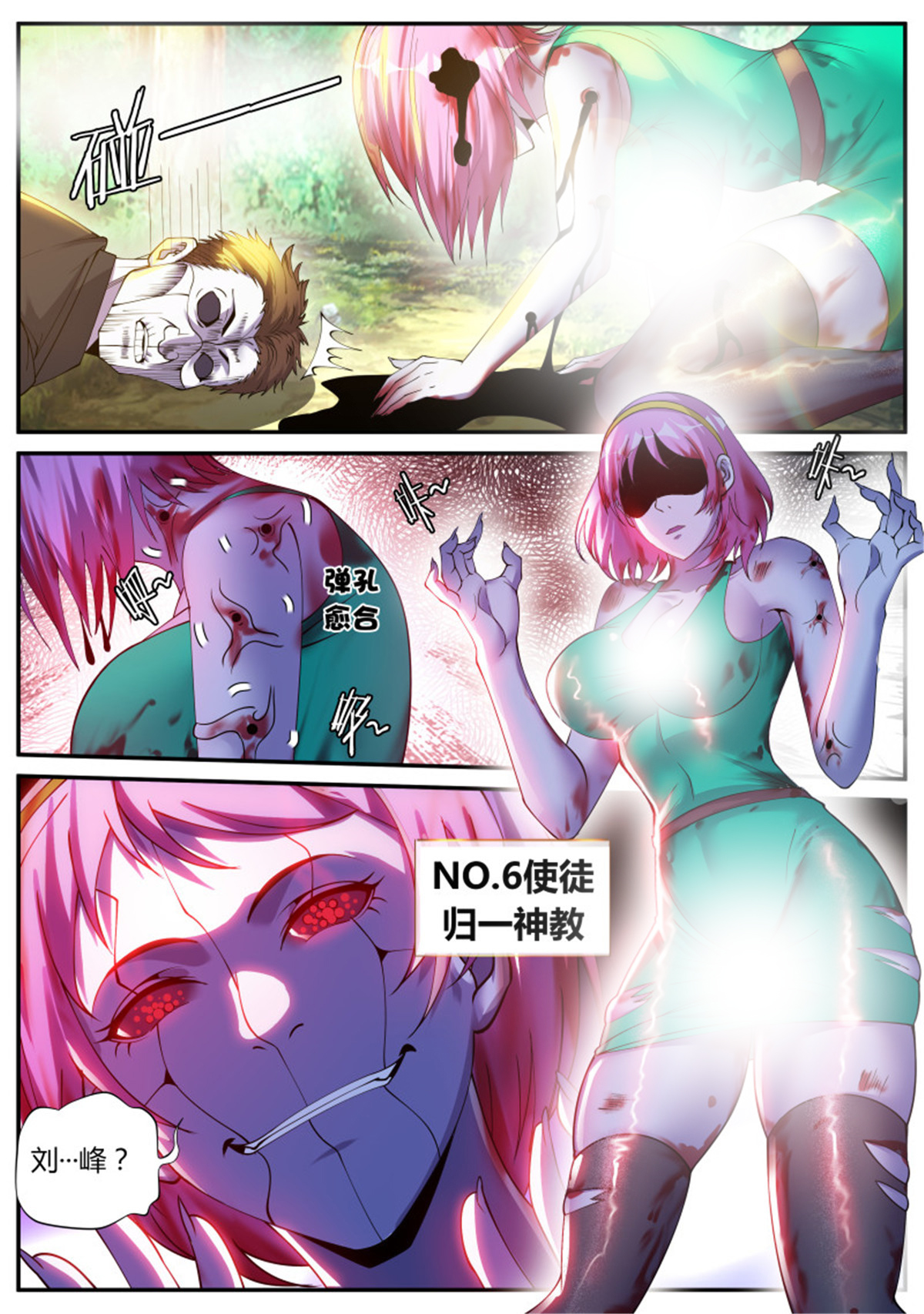 我有一座末世地下城55 黄主任