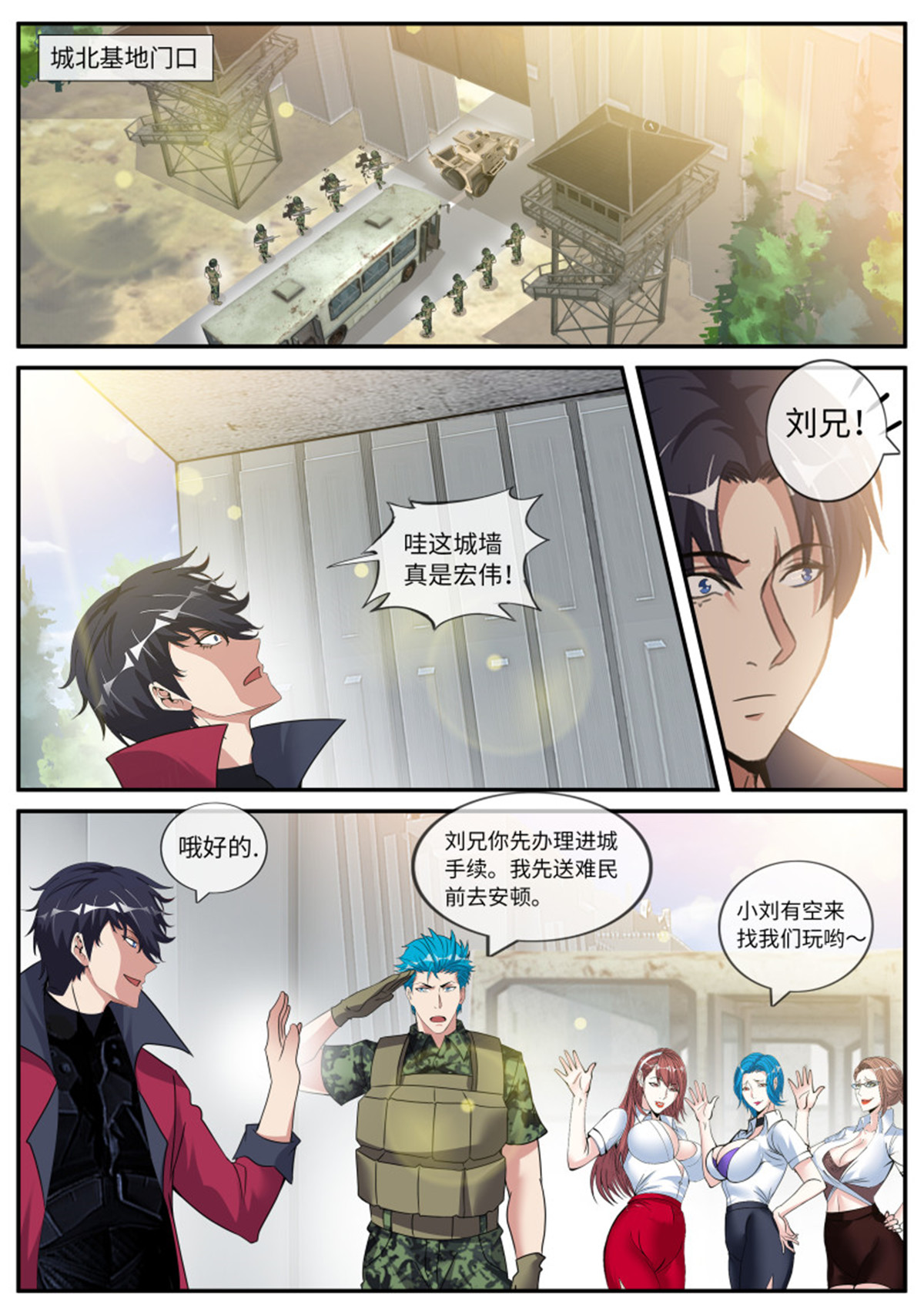 我有一座末世地下城55 黄主任