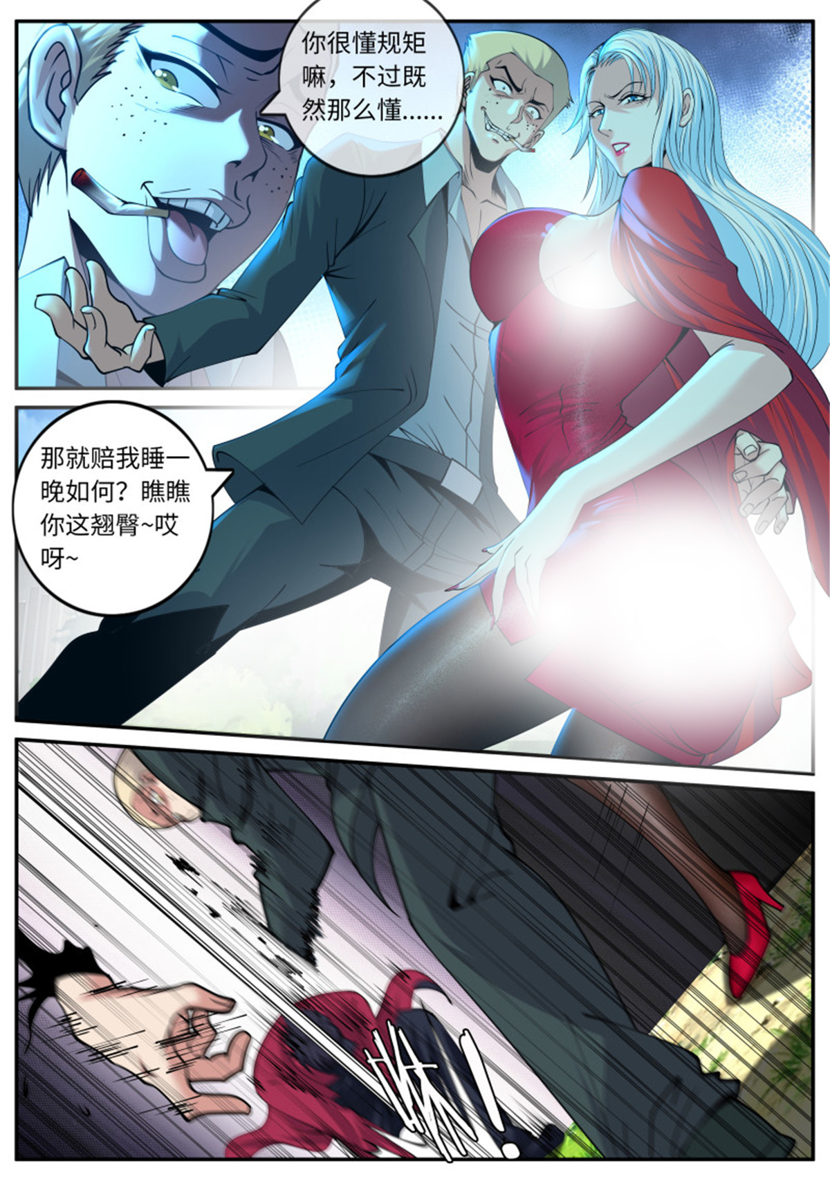 我有一座末世地下城55 黄主任