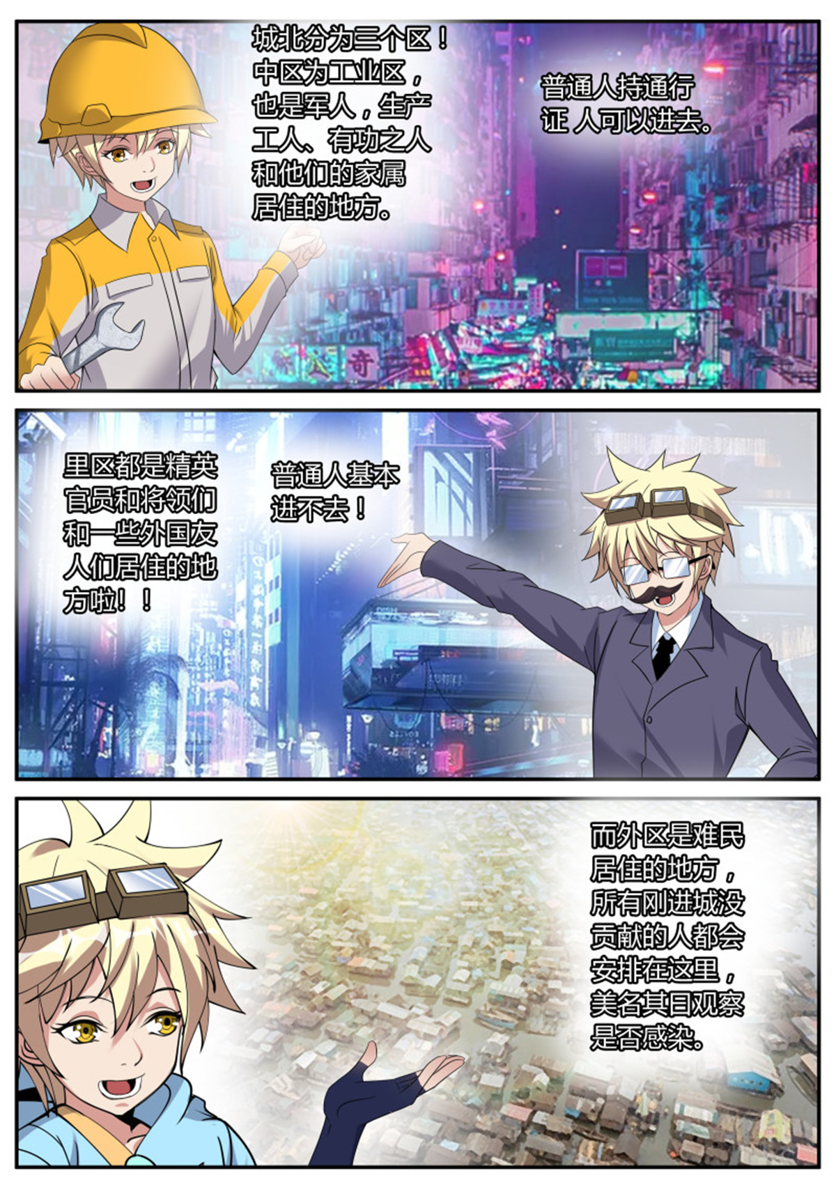 我有一座末世地下城56 烛龙帮！