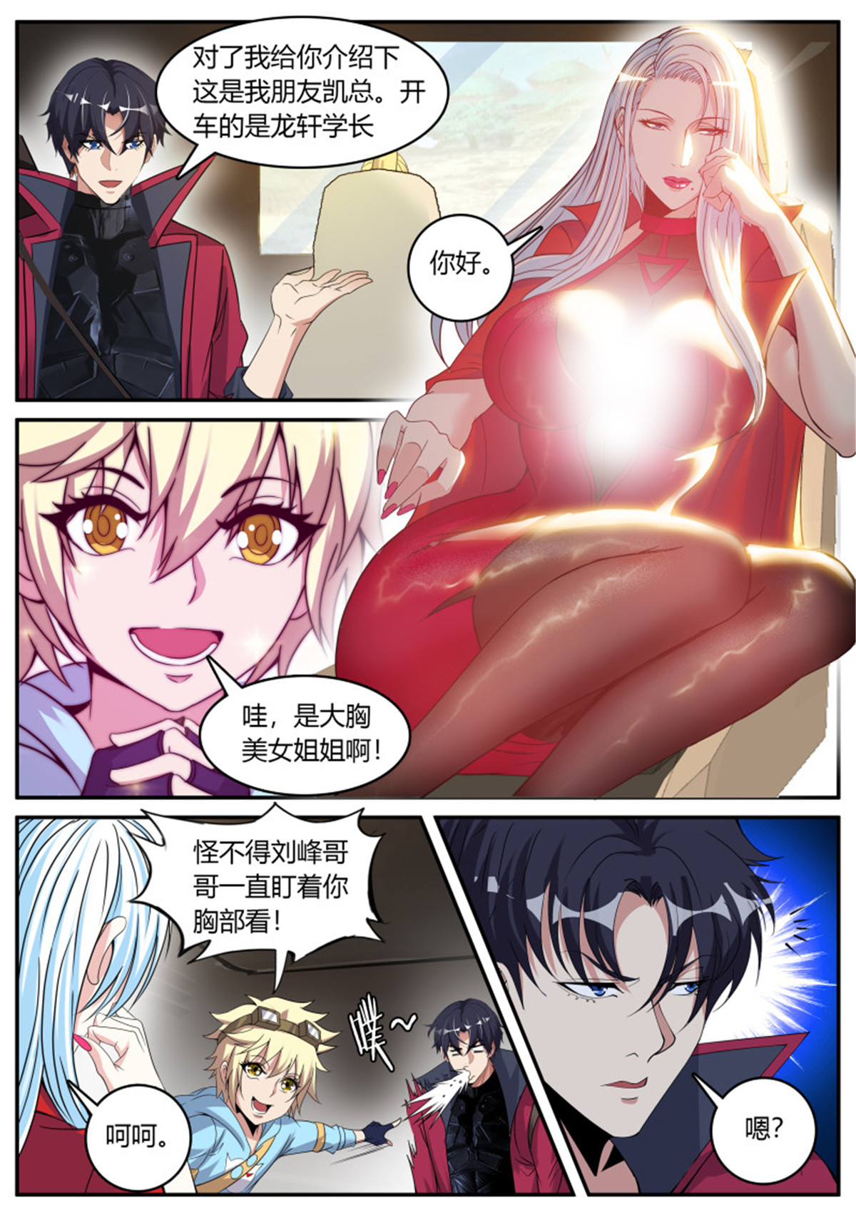 我有一座末世地下城56 烛龙帮！