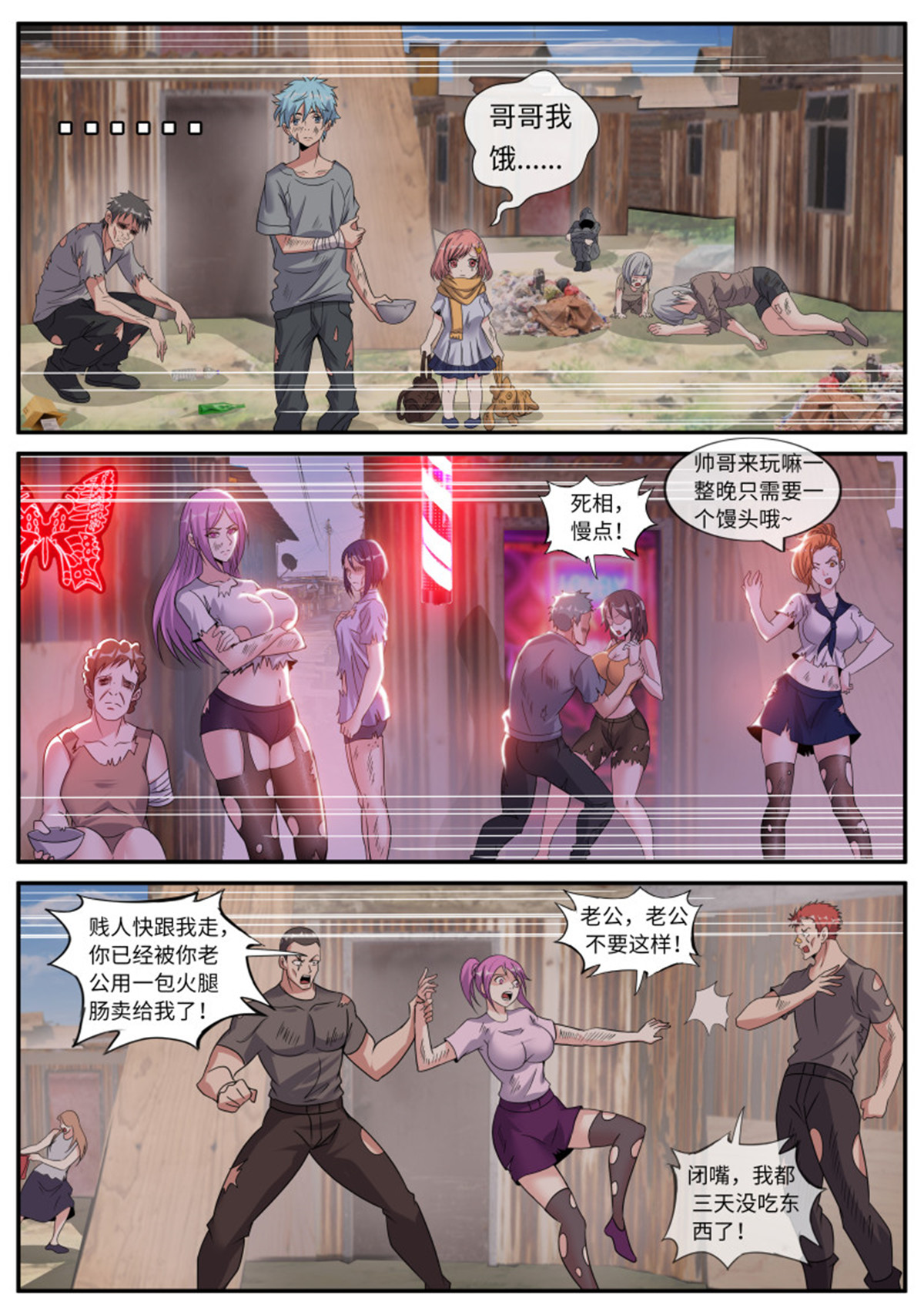 我有一座末世地下城56 烛龙帮！