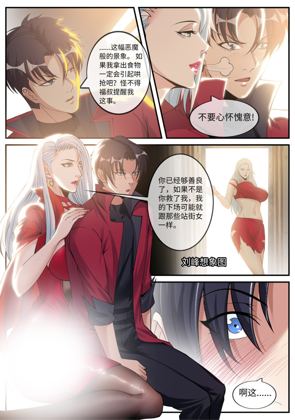 我有一座末世地下城56 烛龙帮！