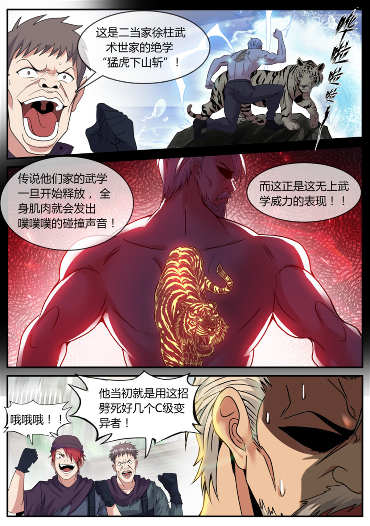 我有一座末世地下城58 母马酒吧