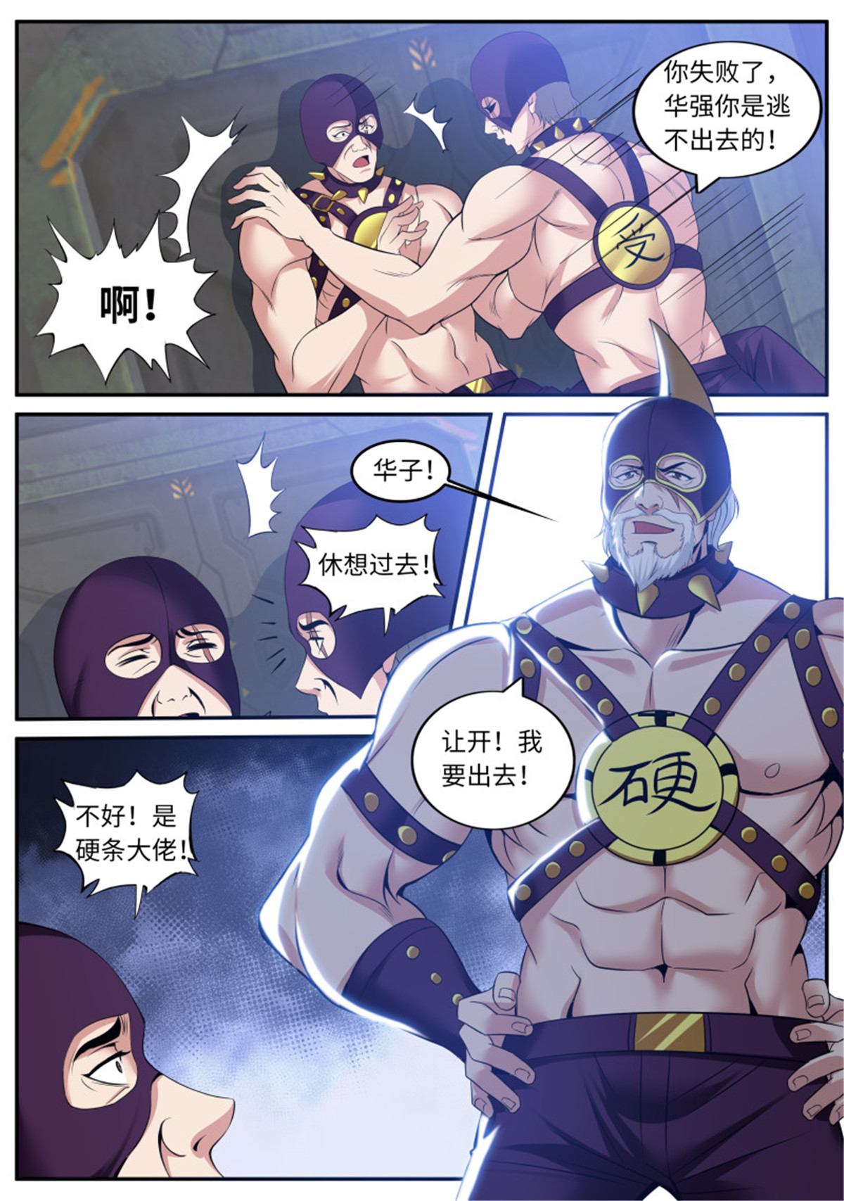 我有一座末世地下城58 母马酒吧