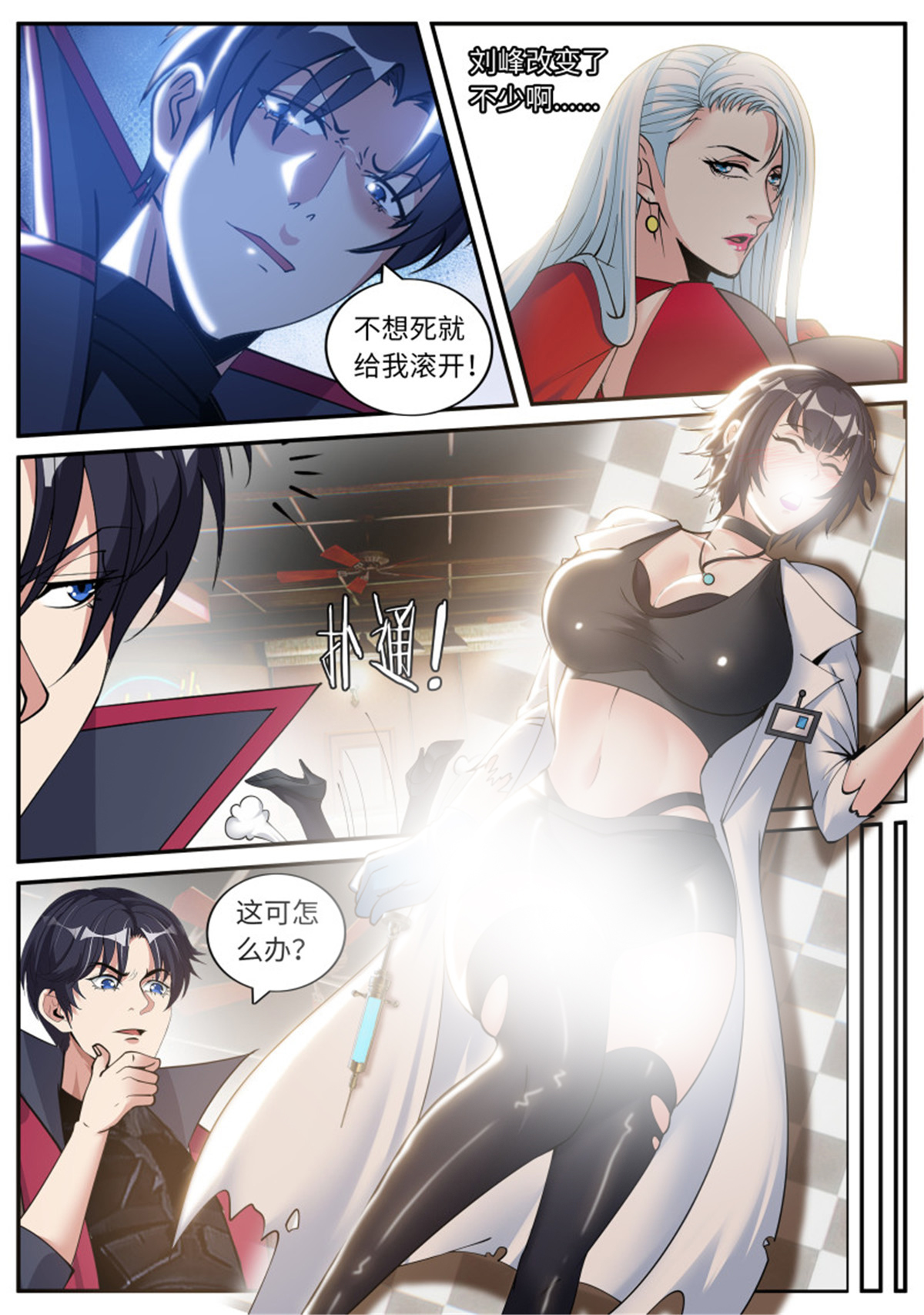 我有一座末世地下城59 女医生！