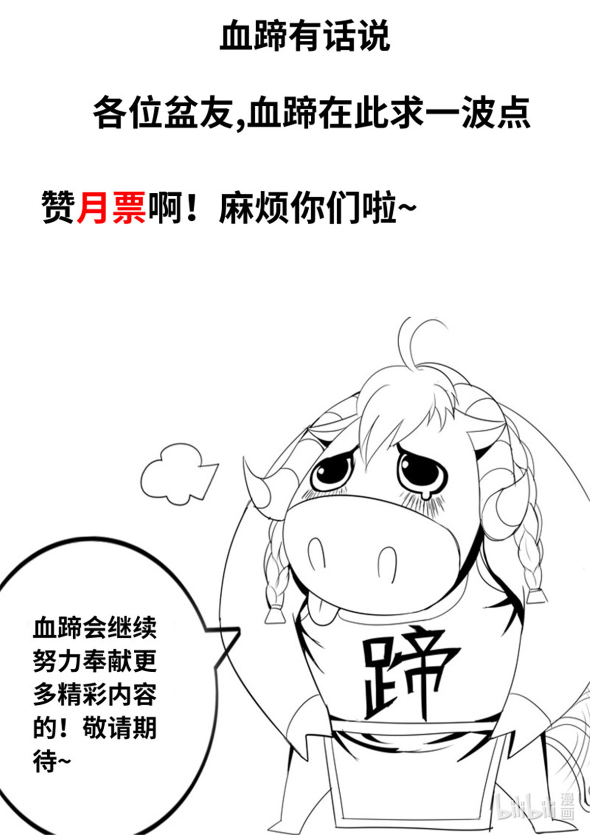 我有一座末世地下城59 女医生！