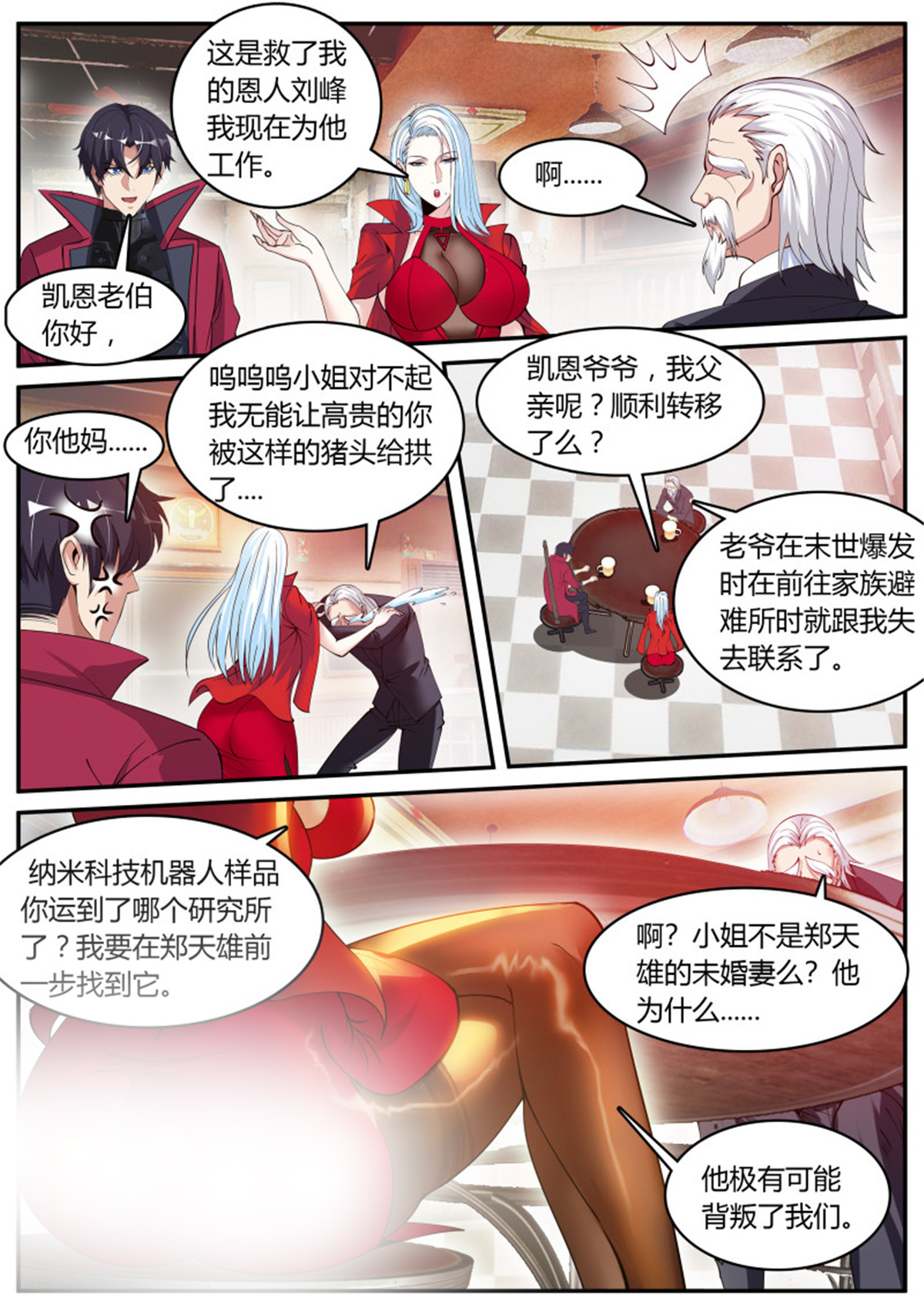 我有一座末世地下城59 女医生！