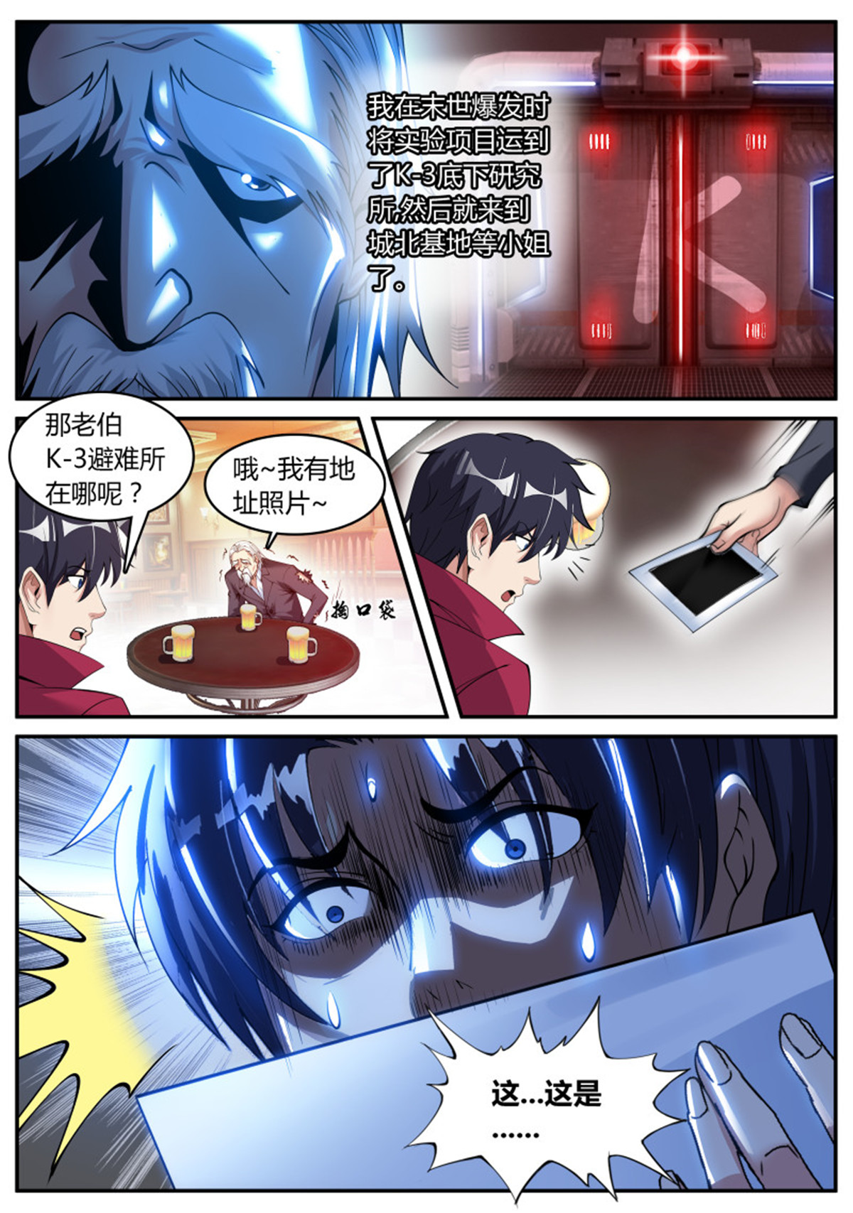 我有一座末世地下城59 女医生！