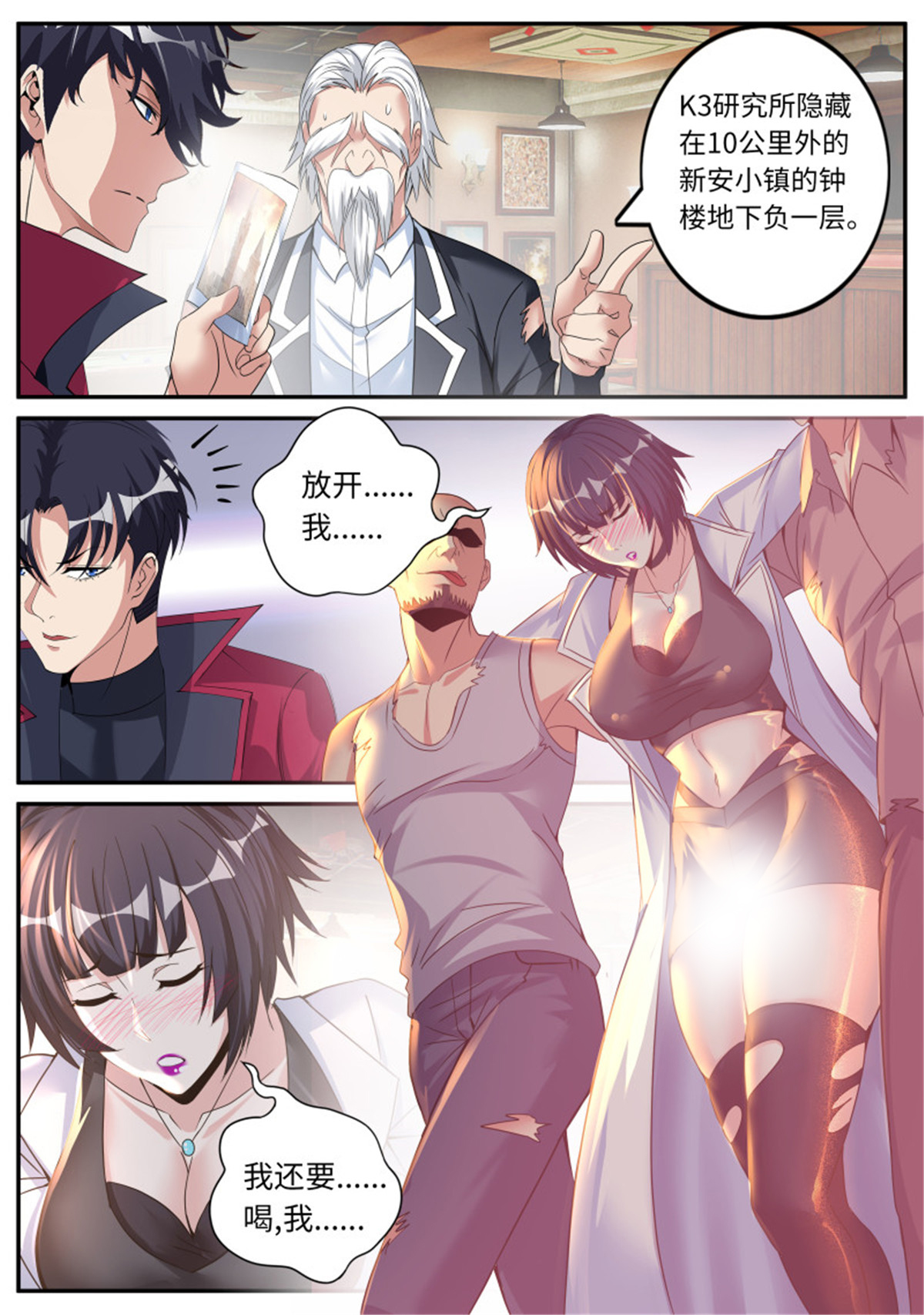 我有一座末世地下城59 女医生！