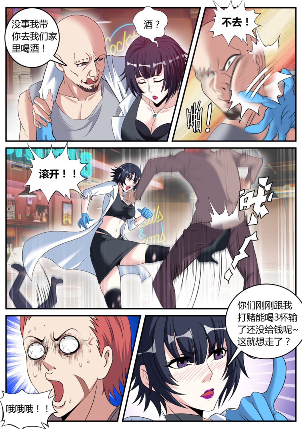 我有一座末世地下城59 女医生！