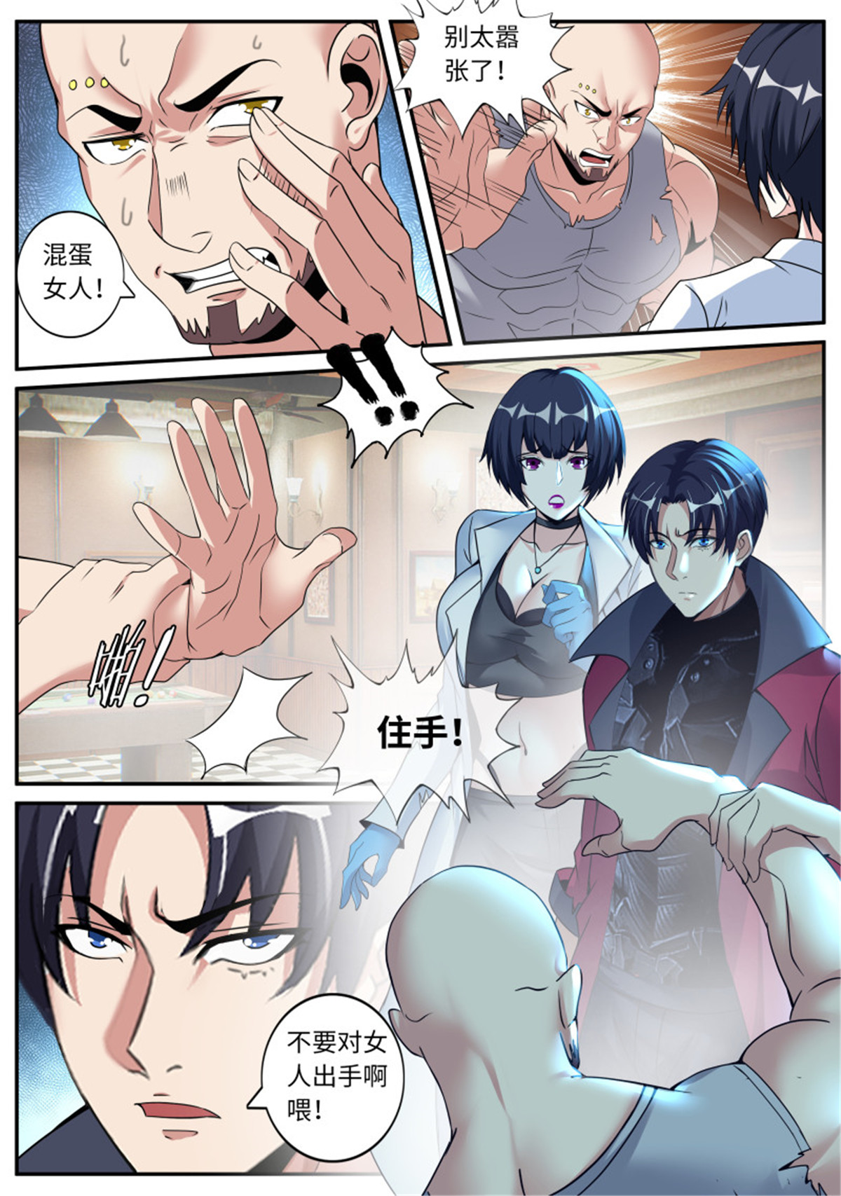 我有一座末世地下城59 女医生！